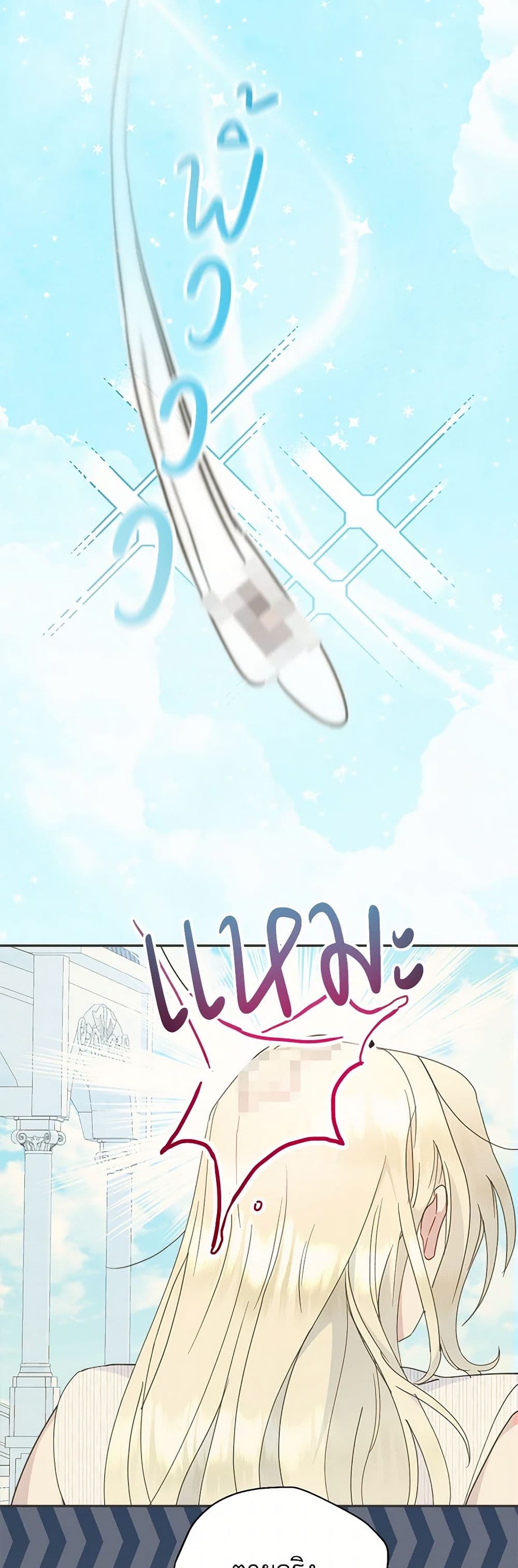 Chapter 72 Page 41