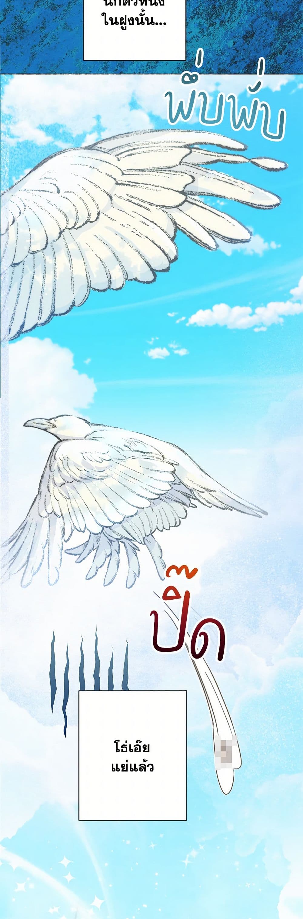 Chapter 72 Page 40