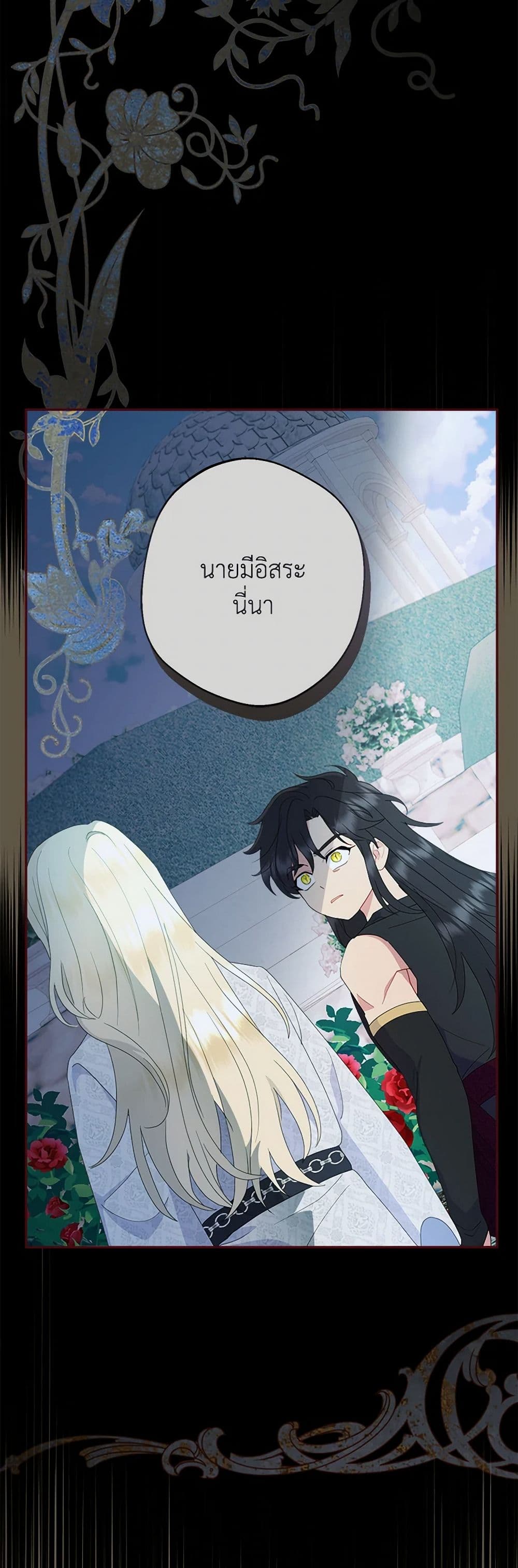 Chapter 72 Page 25