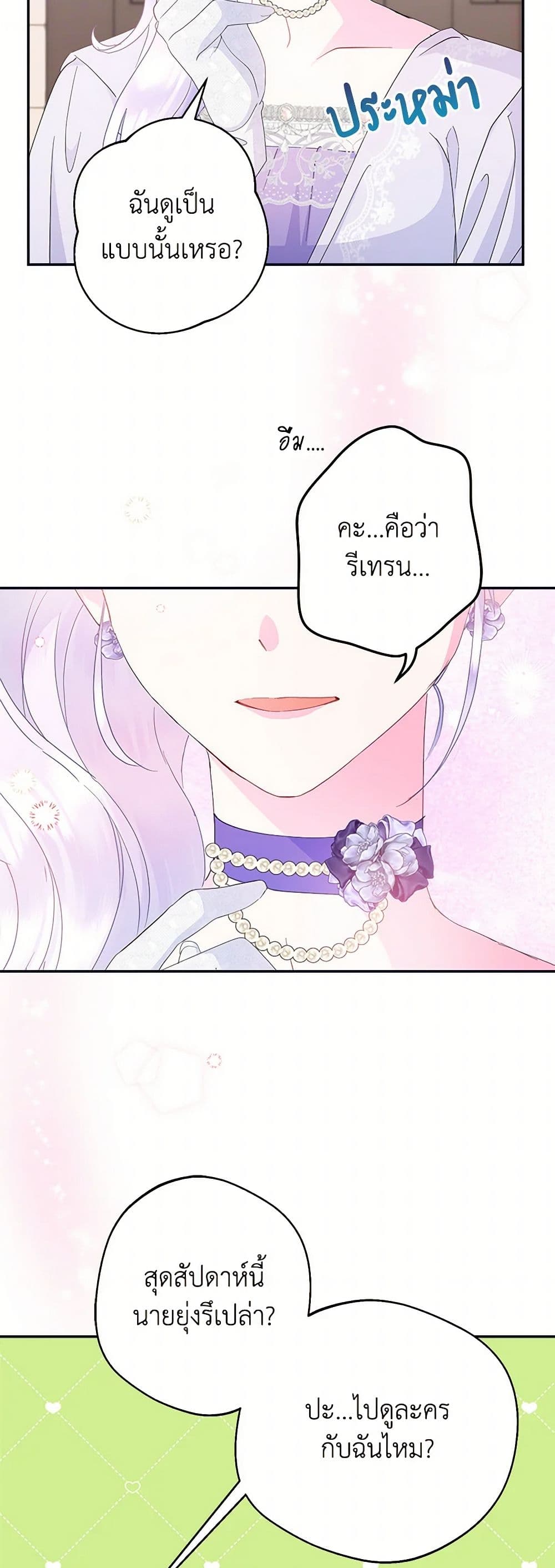 Chapter 75 Page 6