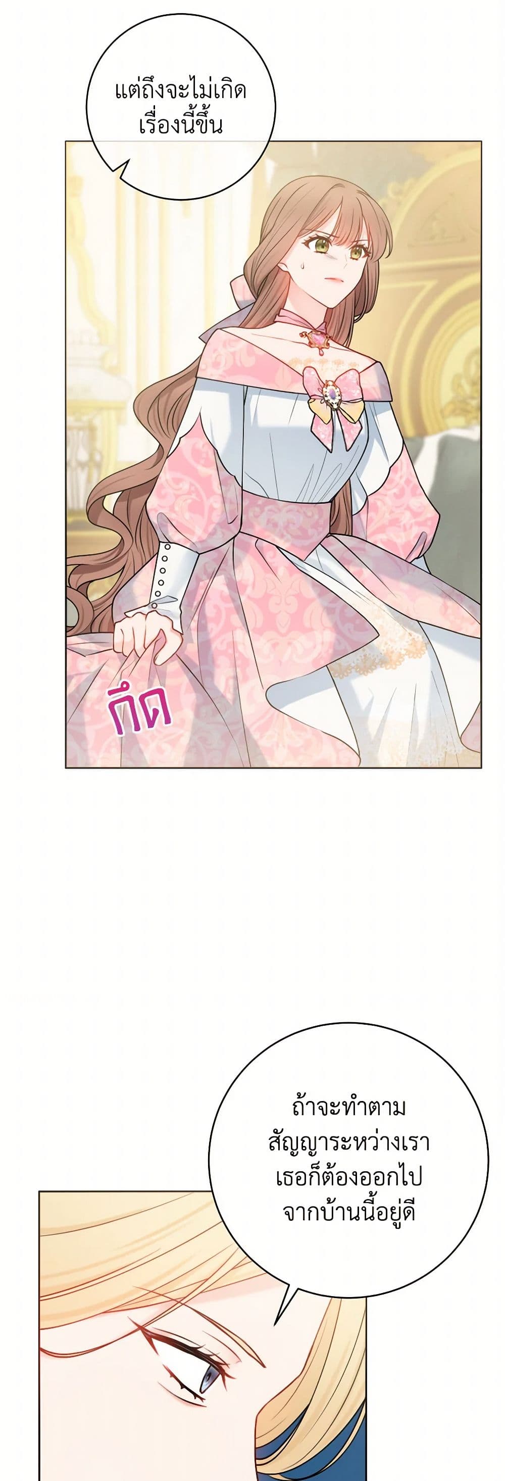 Chapter 69 Page 40