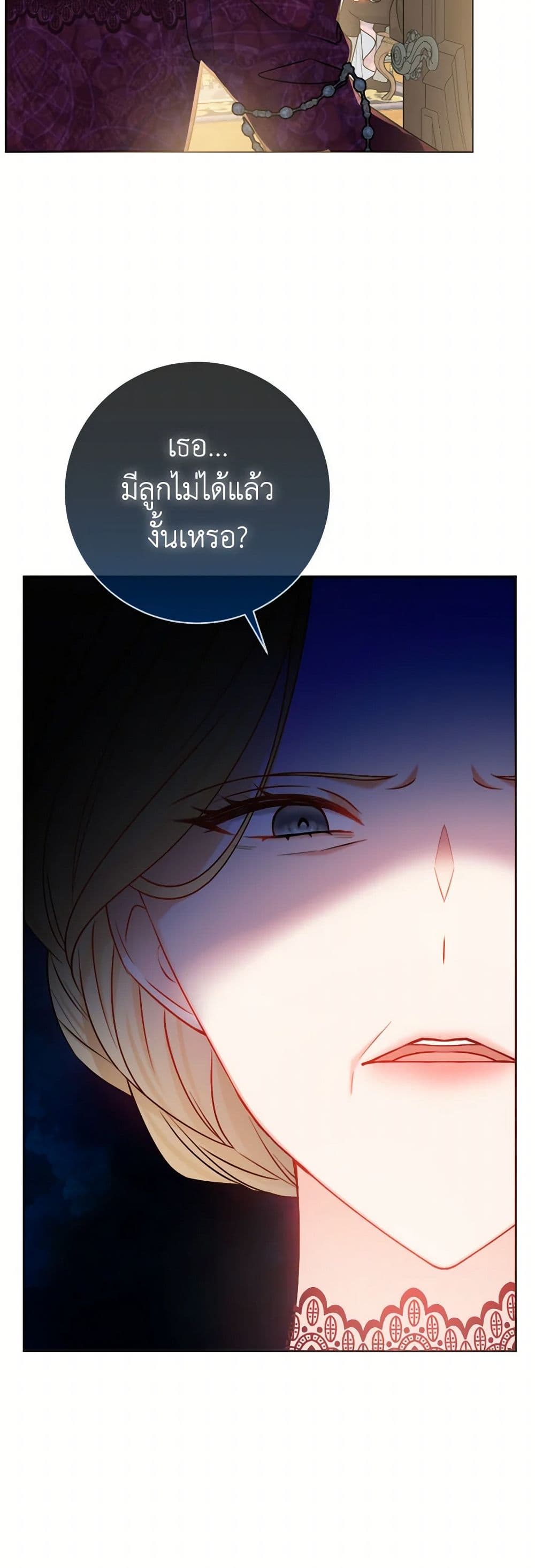 Chapter 69 Page 26