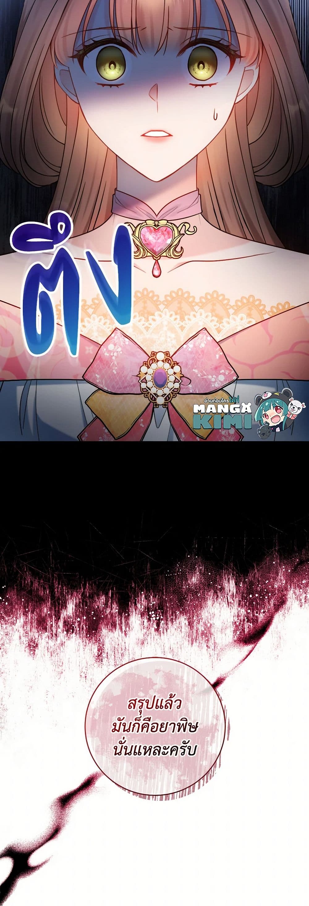 Chapter 69 Page 15