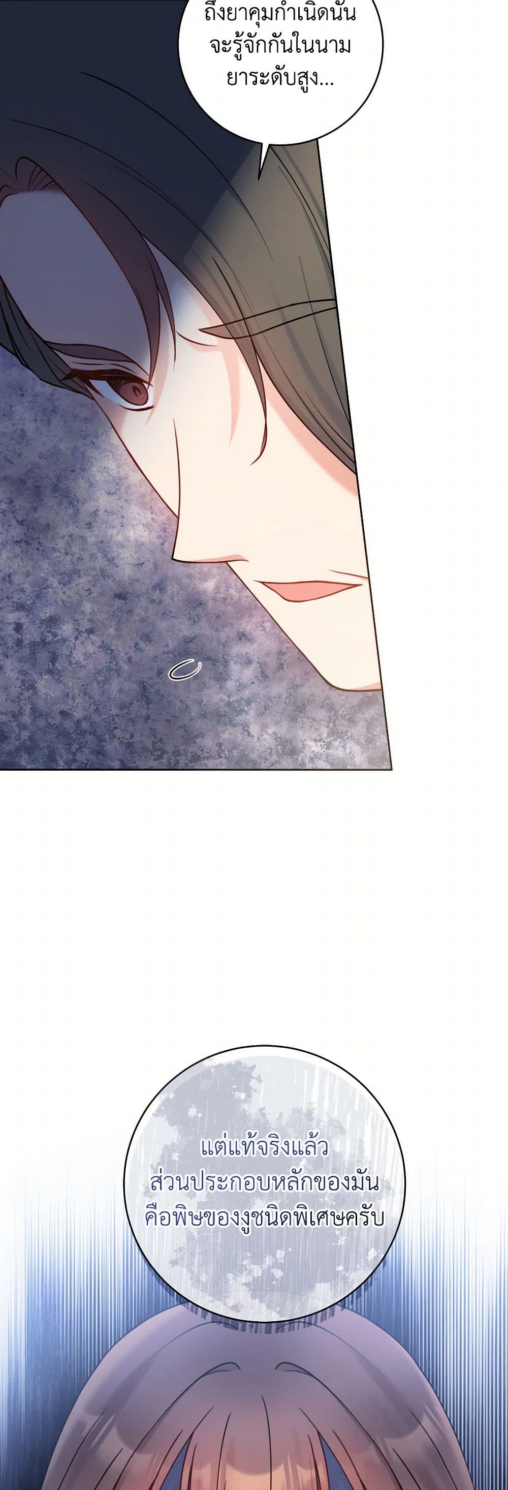 Chapter 69 Page 14