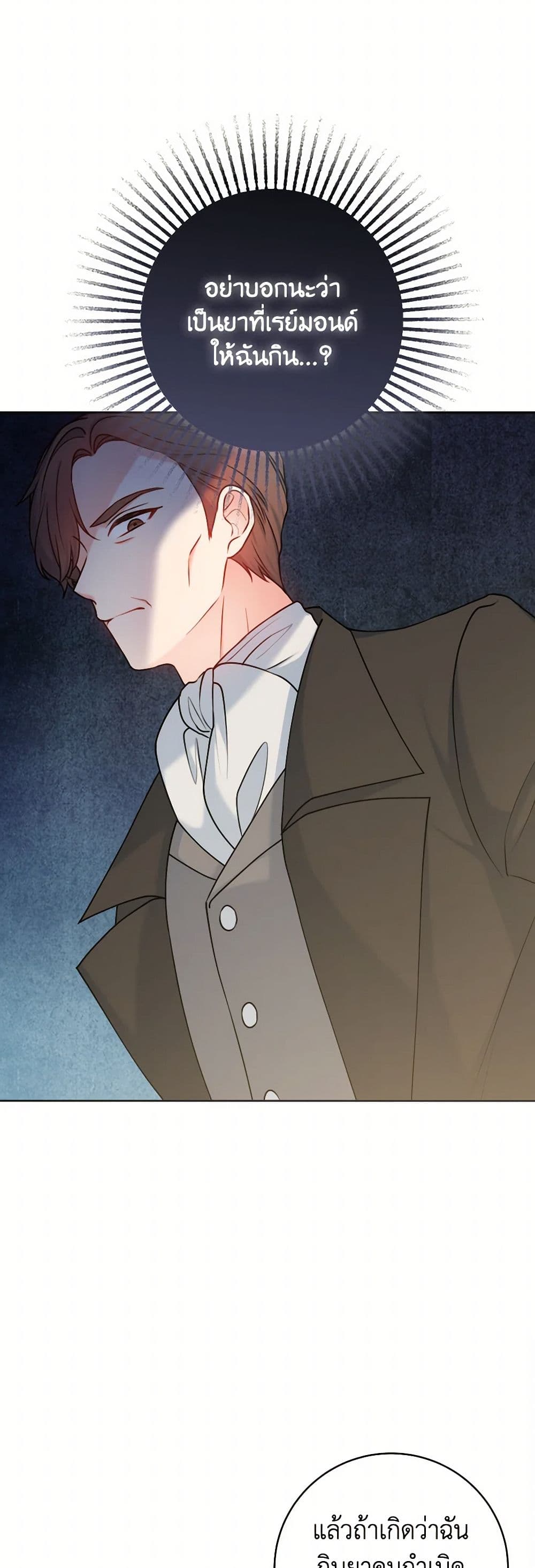 Chapter 69 Page 9