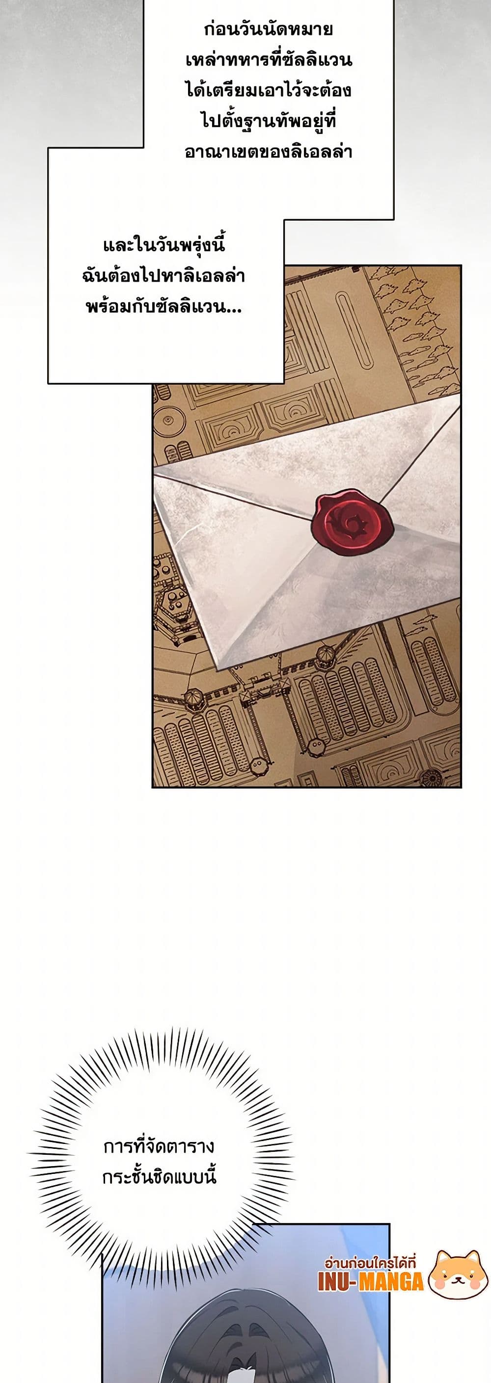 Chapter 46 Page 33