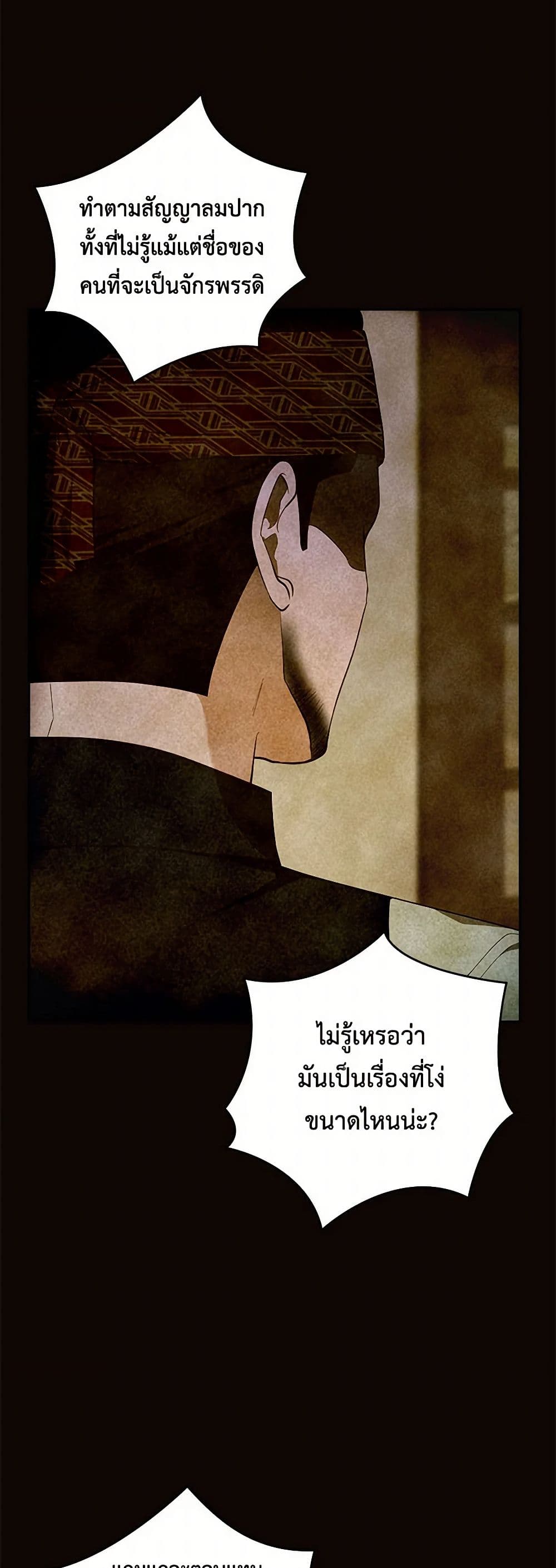 Chapter 46 Page 14