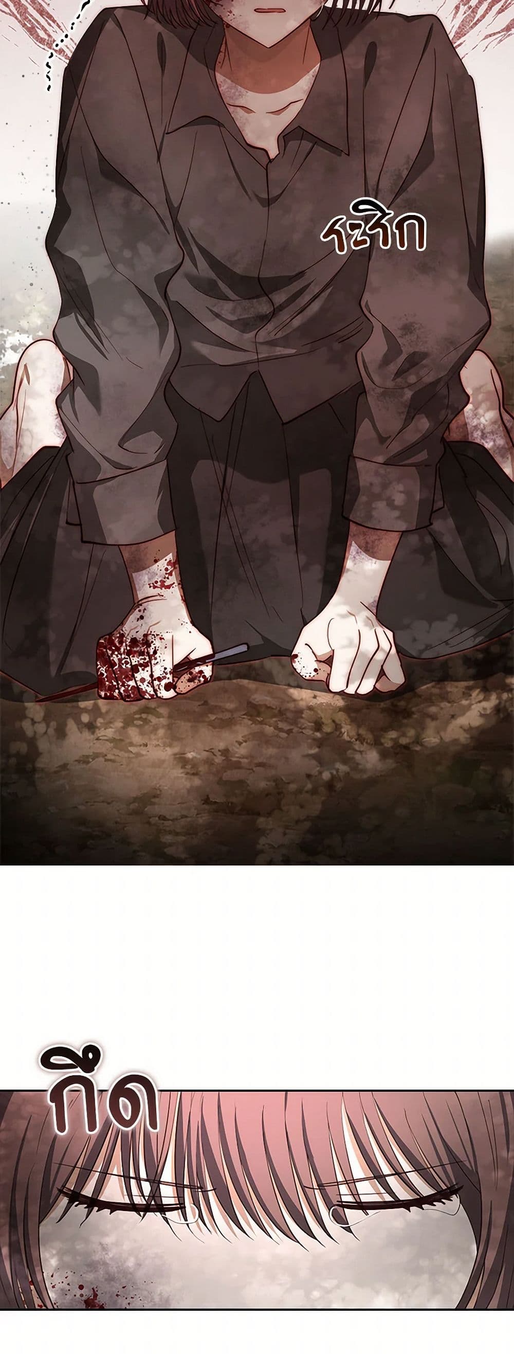 Chapter 47 Page 50