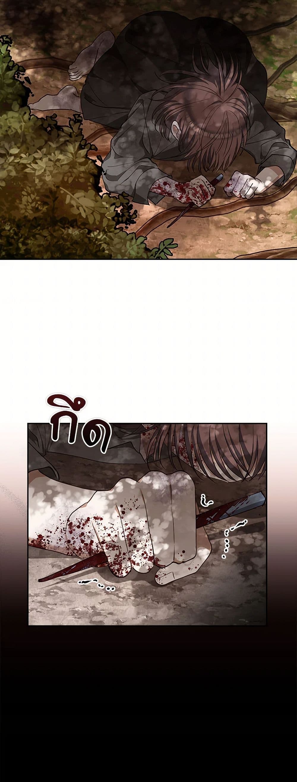 Chapter 47 Page 47