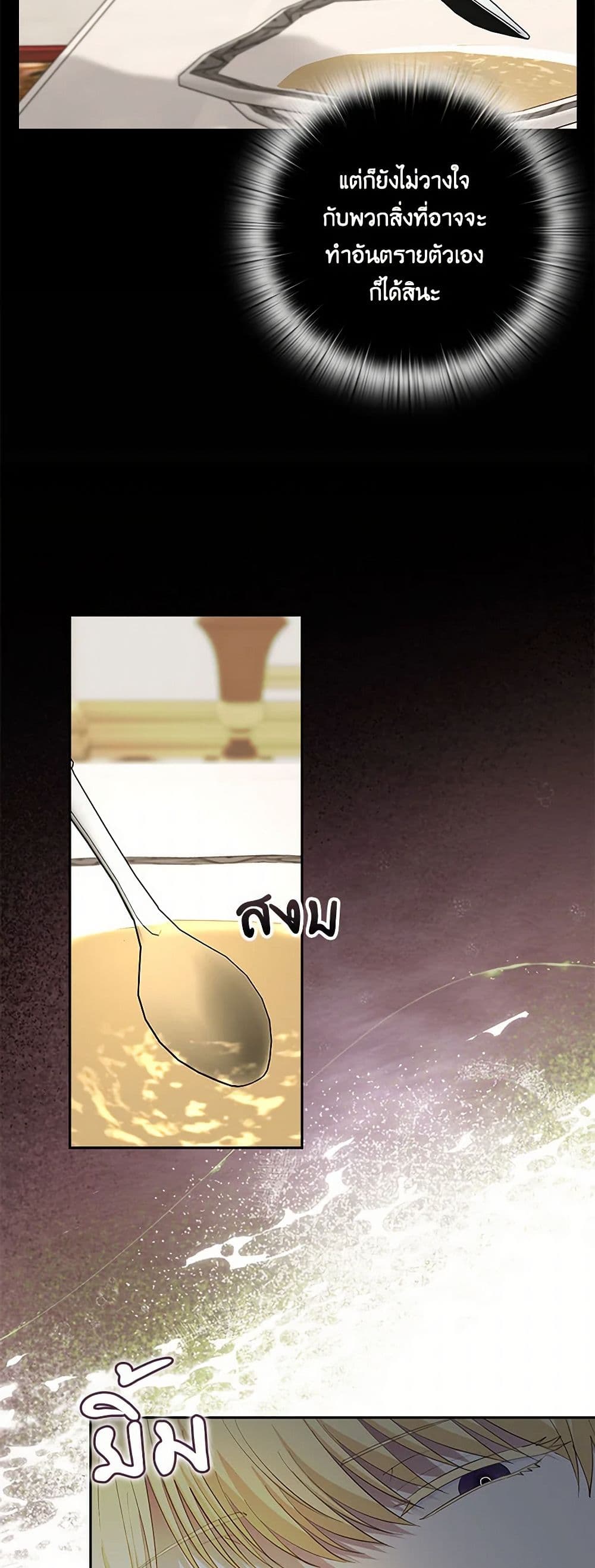 Chapter 47 Page 24