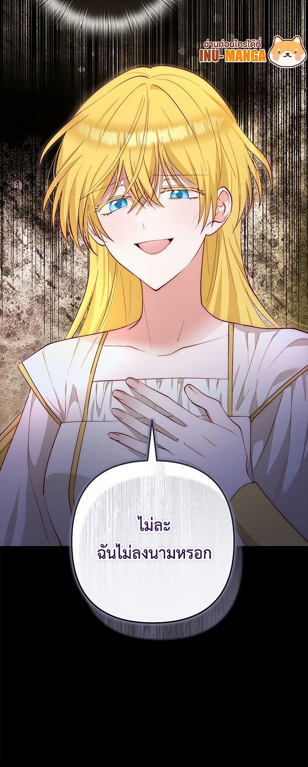 Chapter 48 Page 51