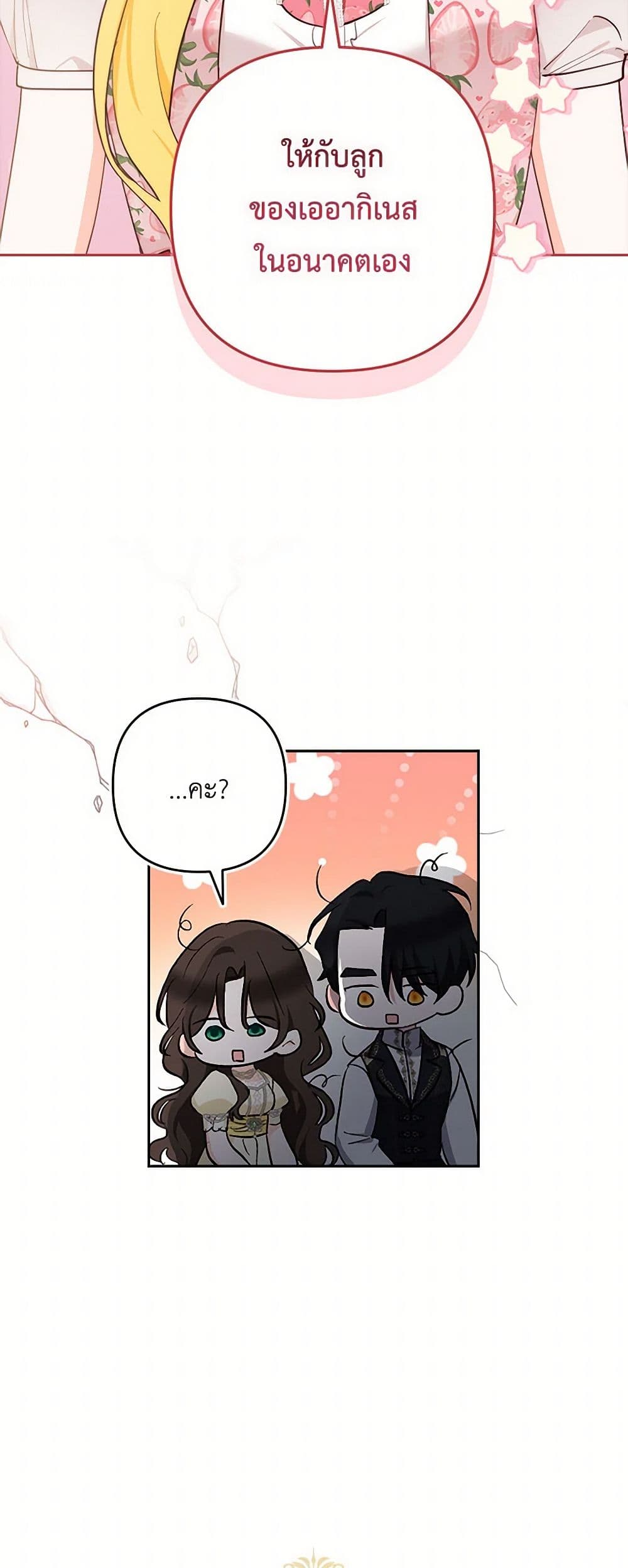 Chapter 48 Page 33