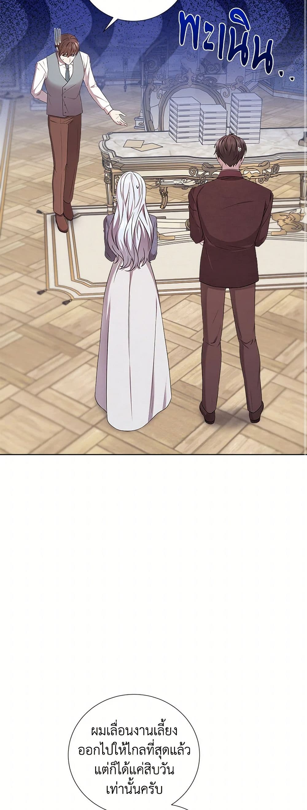 Chapter 50 Page 28
