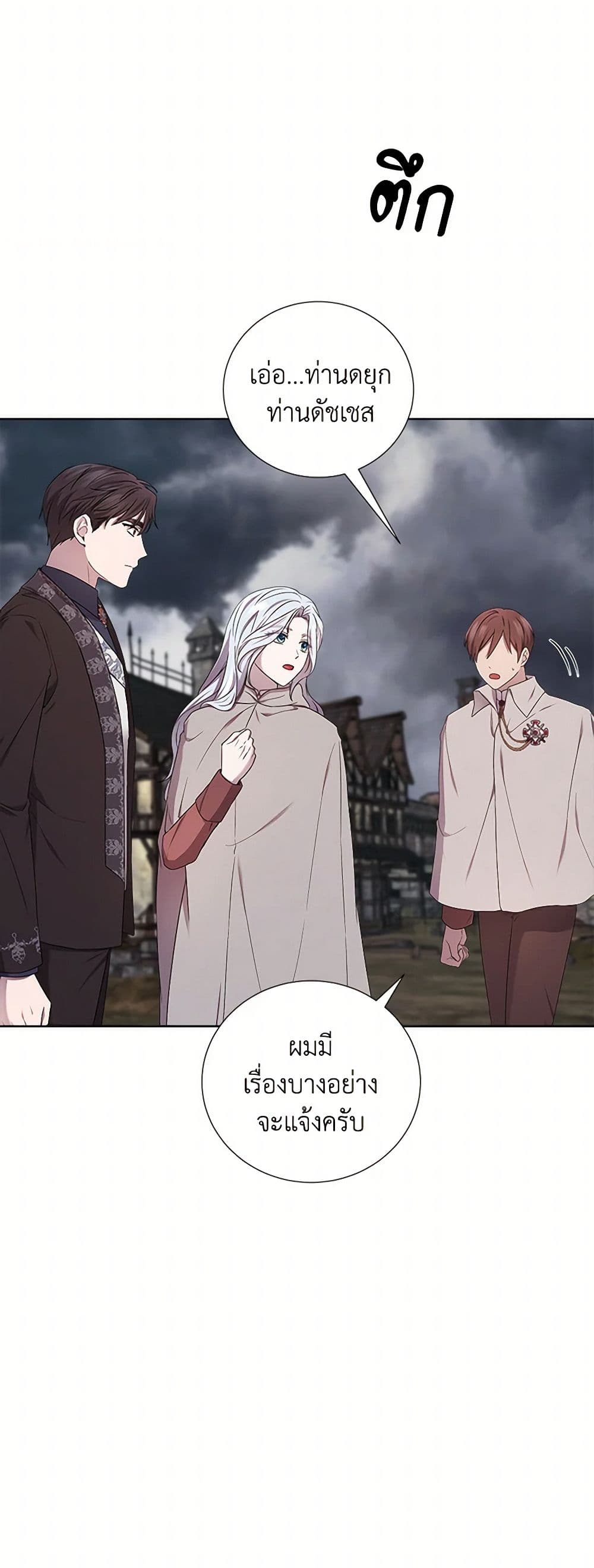 Chapter 50 Page 7