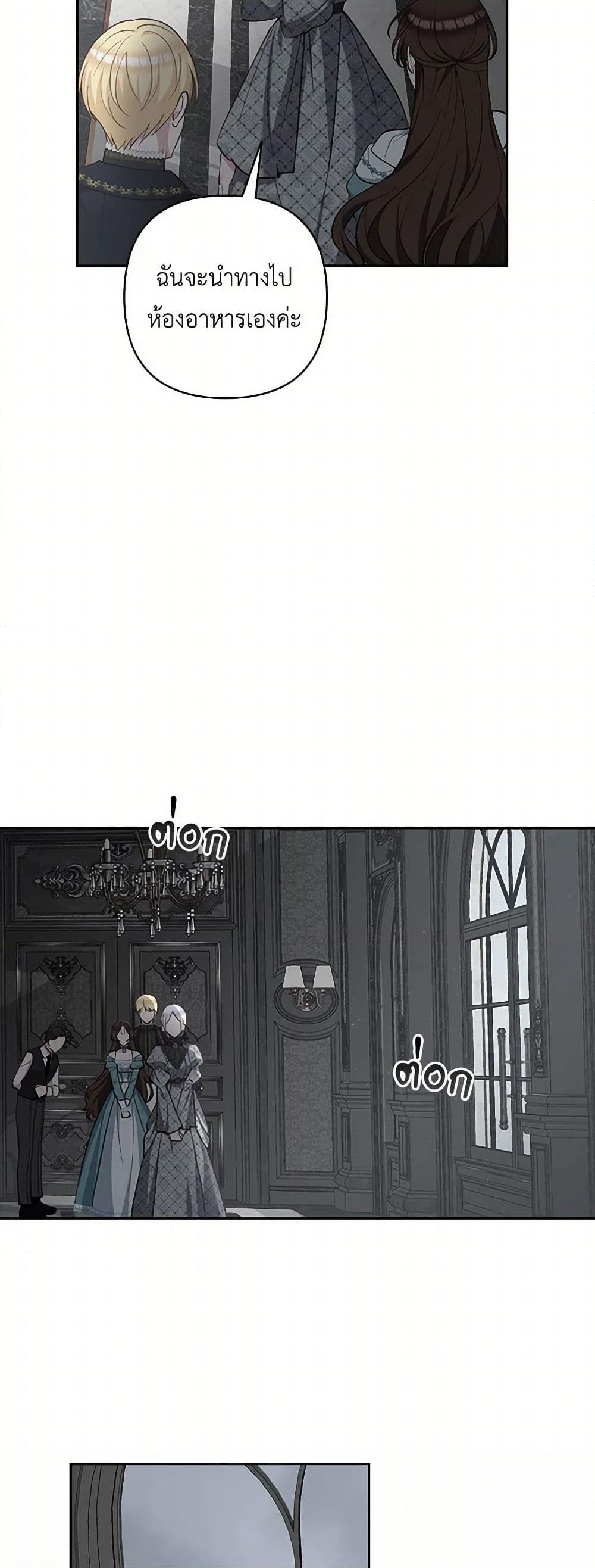 Chapter 47 Page 7