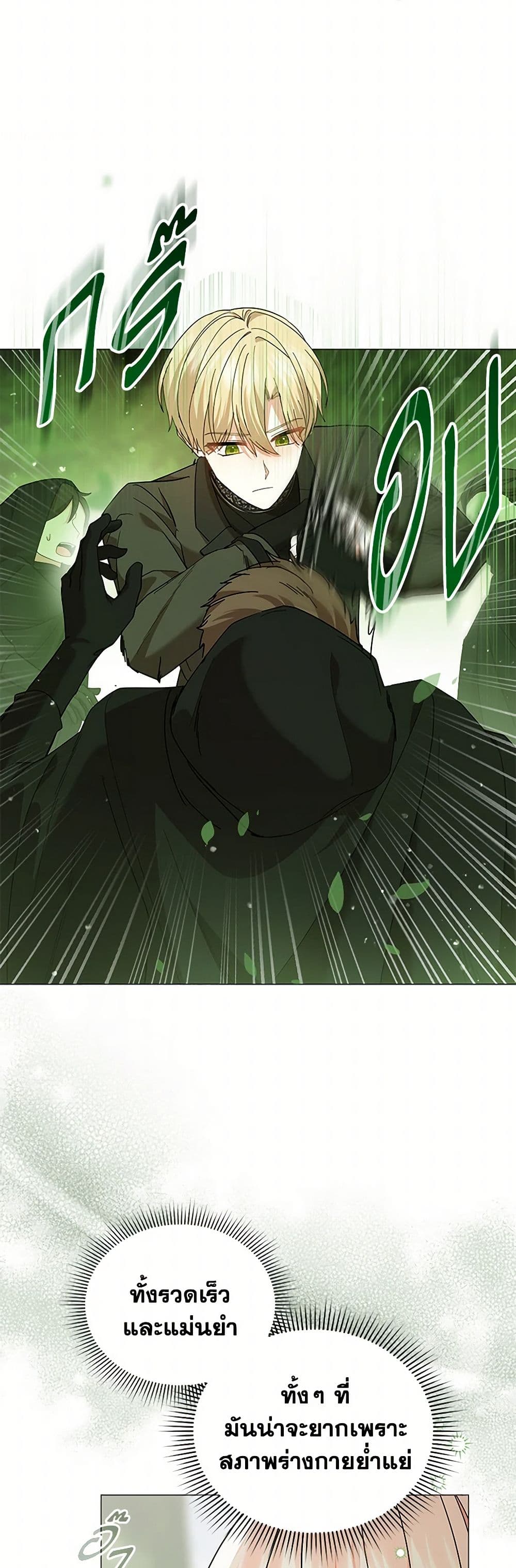 Chapter 71 Page 46