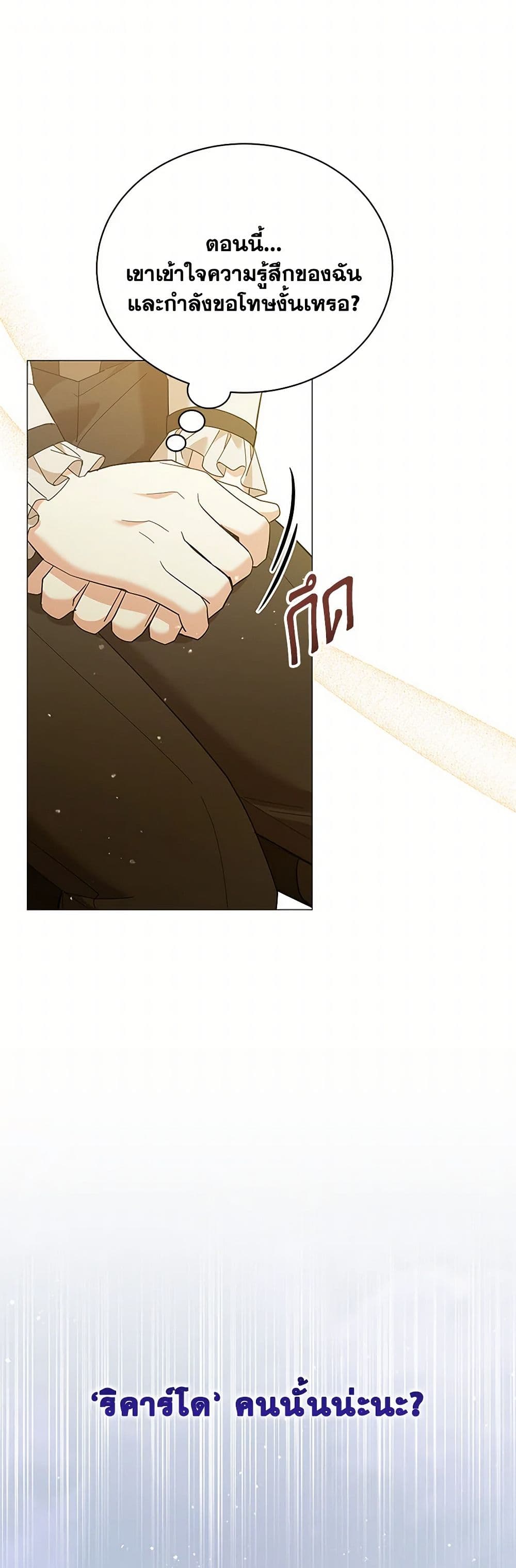Chapter 71 Page 14