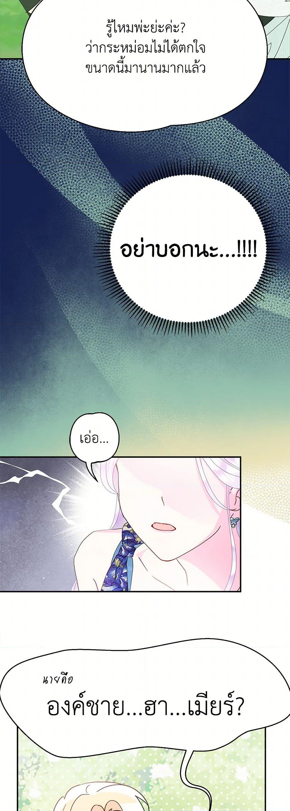 Chapter 73 Page 17