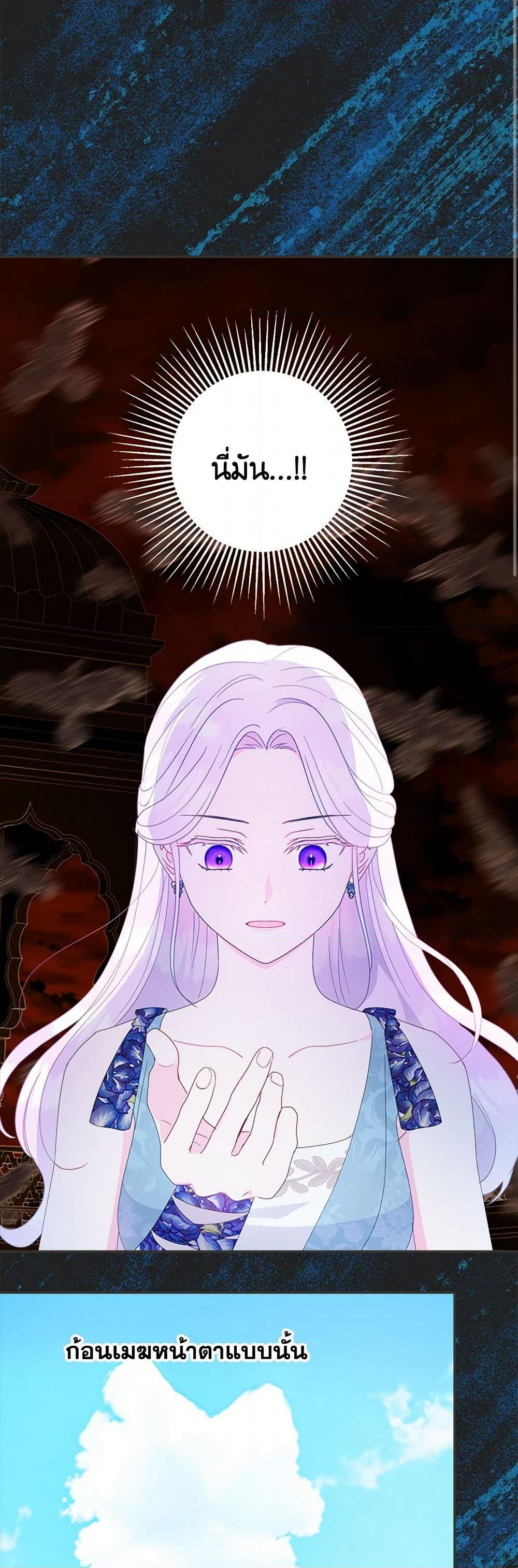 Chapter 72 Page 38
