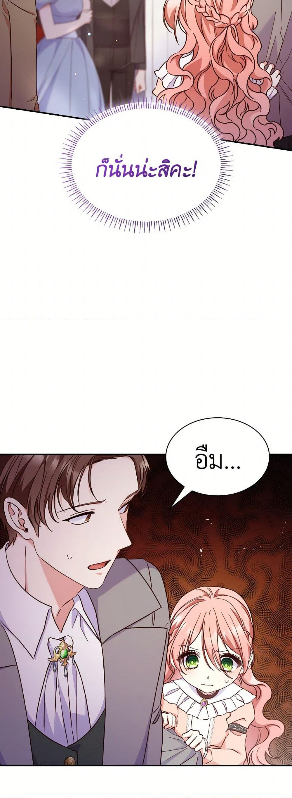 Chapter 90 Page 28