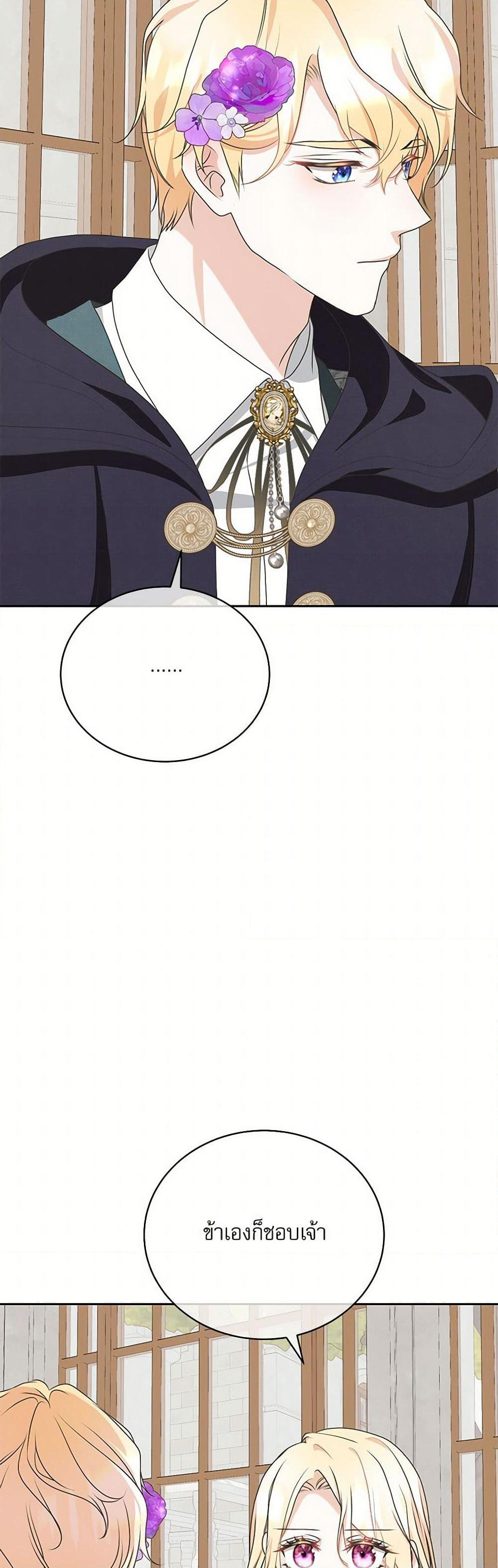 Chapter 36 Page 20