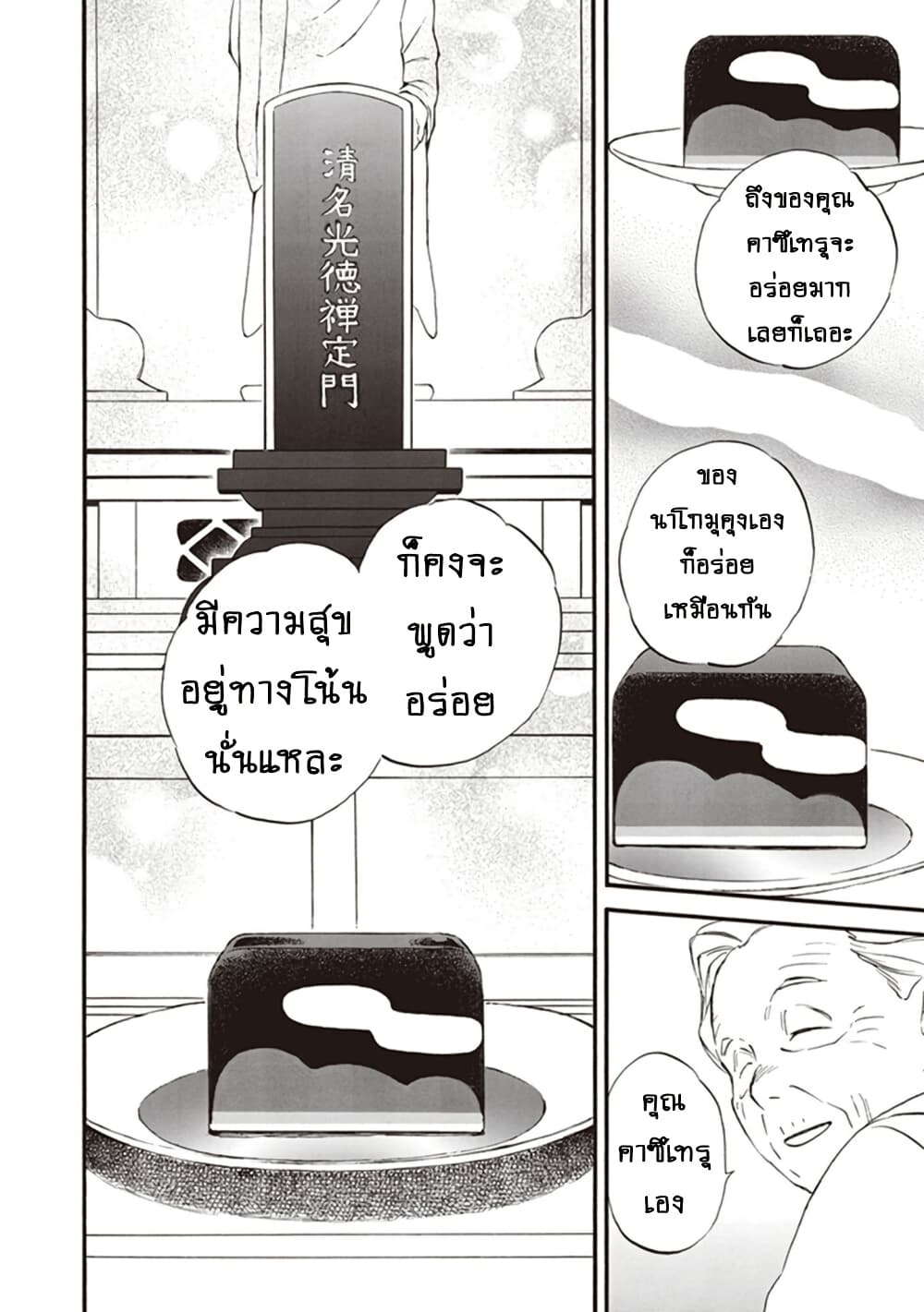 Chapter 70 Page 32