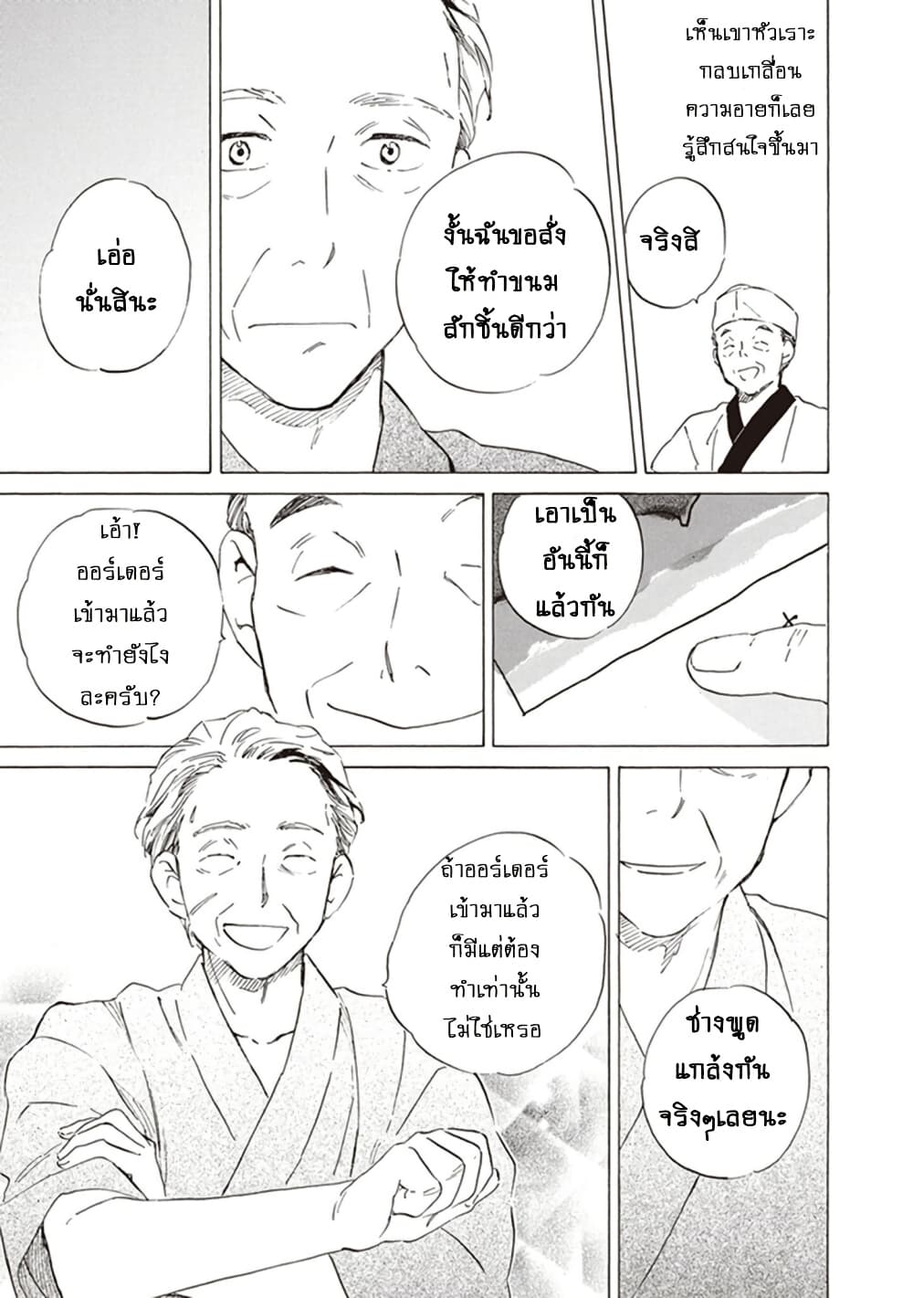 Chapter 70 Page 31