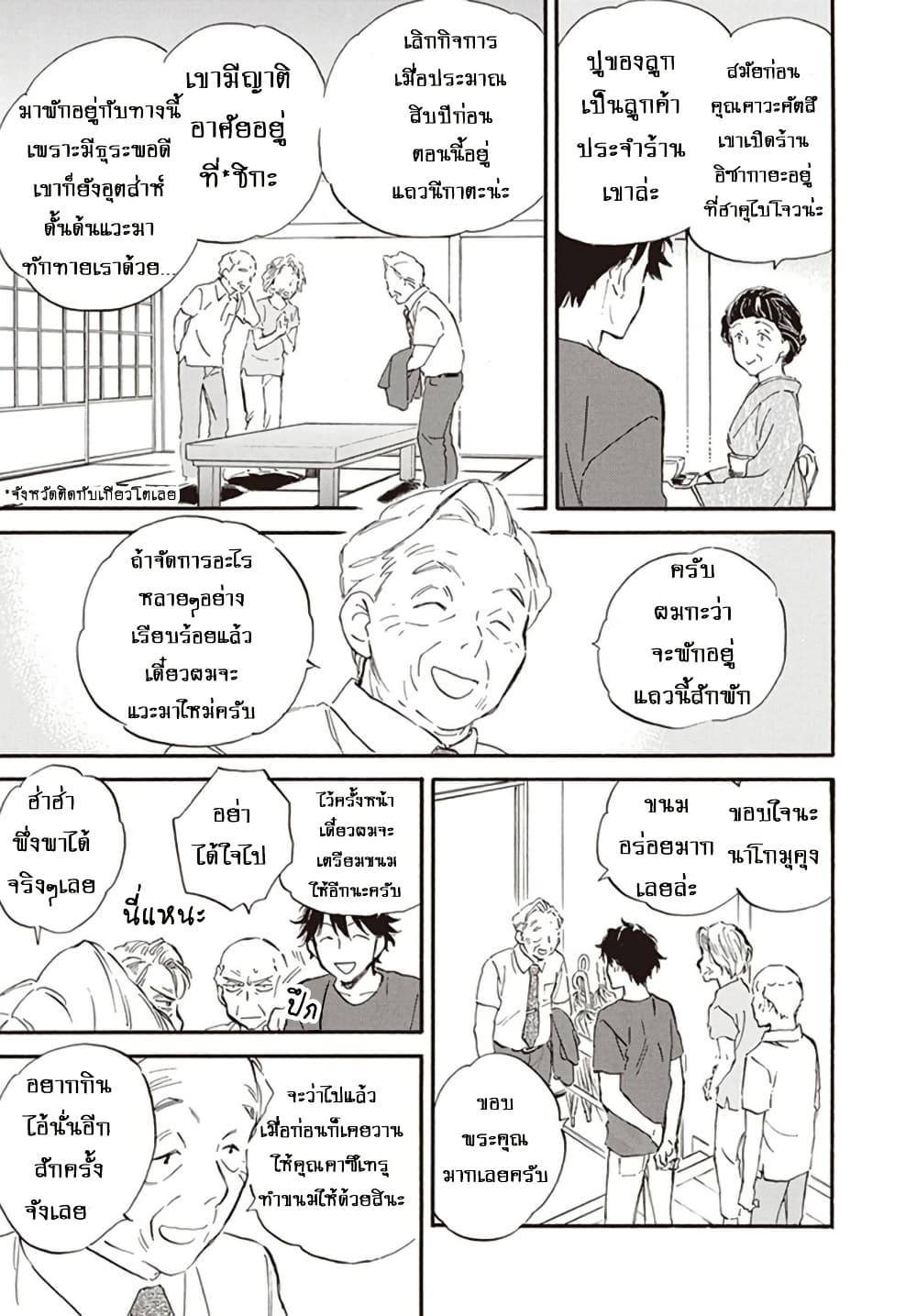 Chapter 70 Page 9