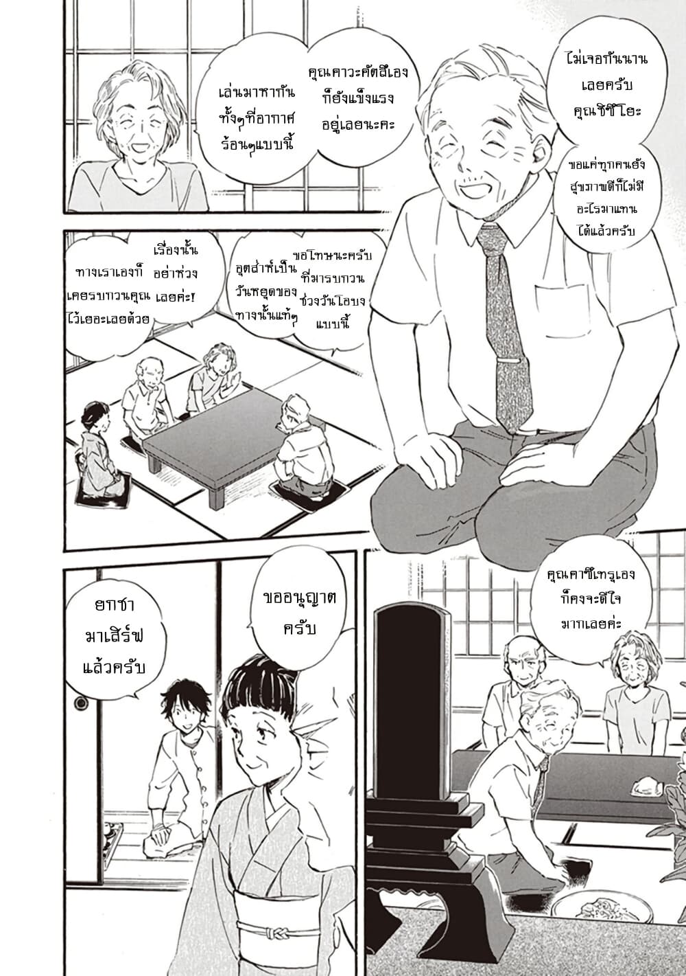 Chapter 70 Page 6