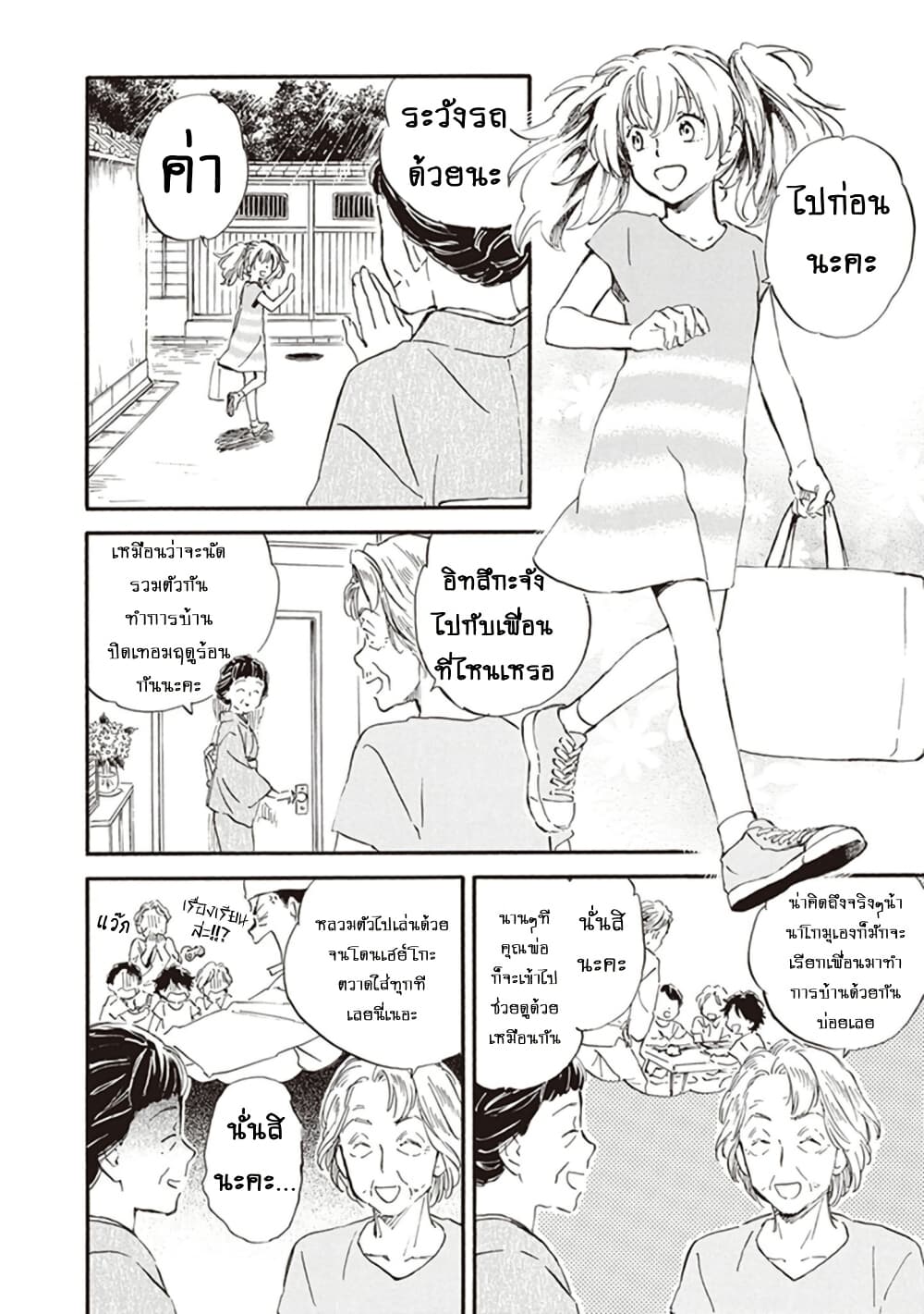 Chapter 70 Page 4