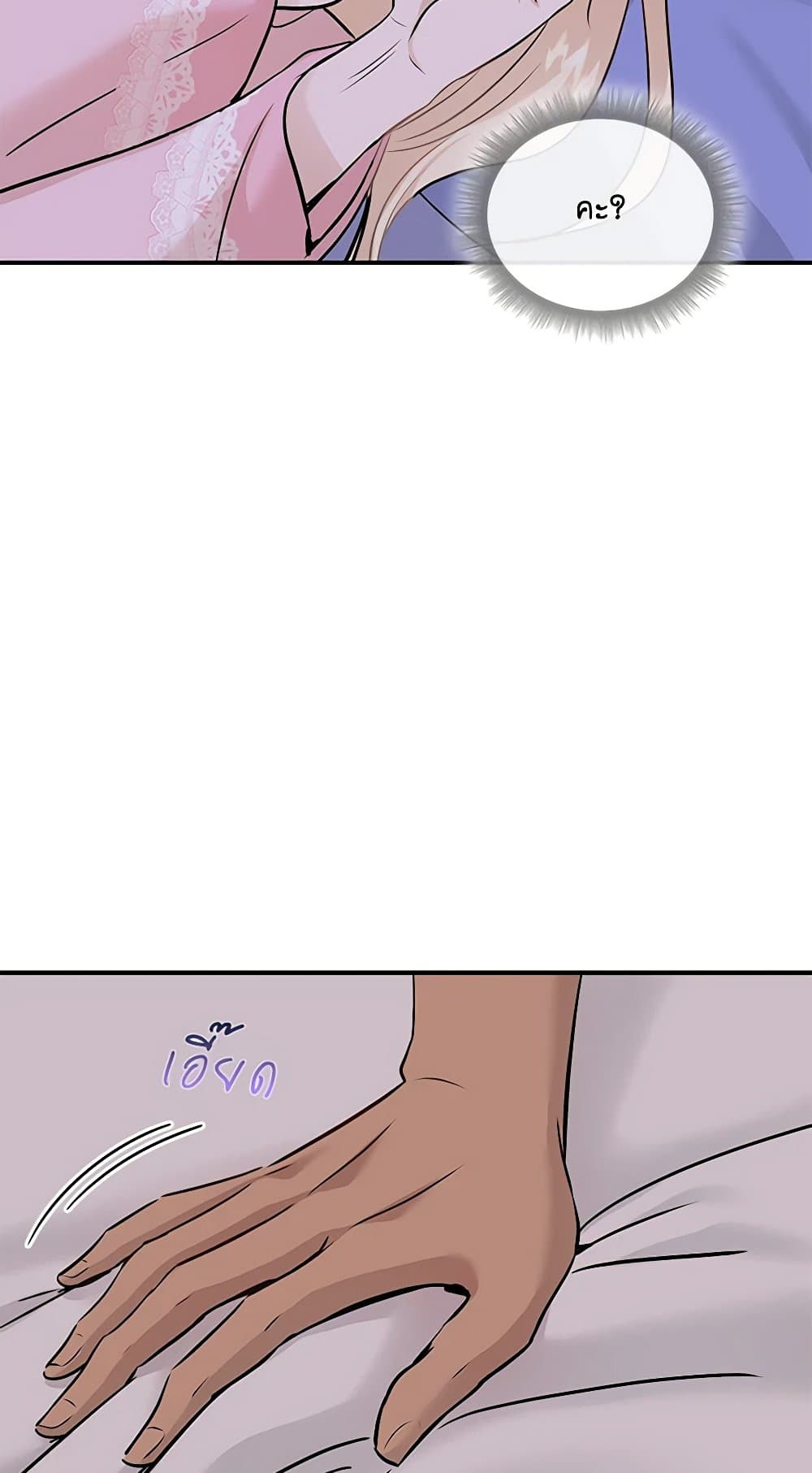Chapter 45 Page 108