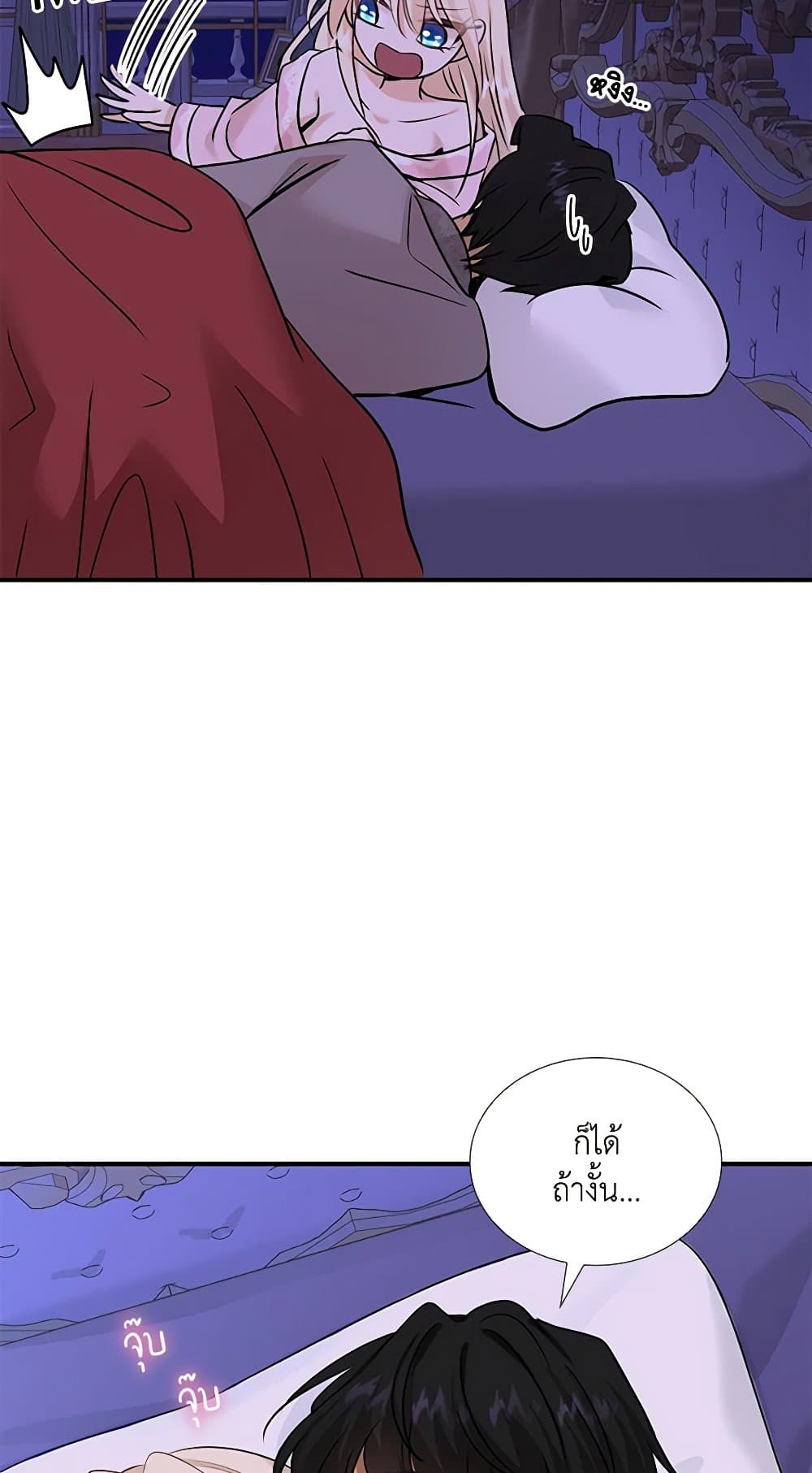 Chapter 45 Page 91