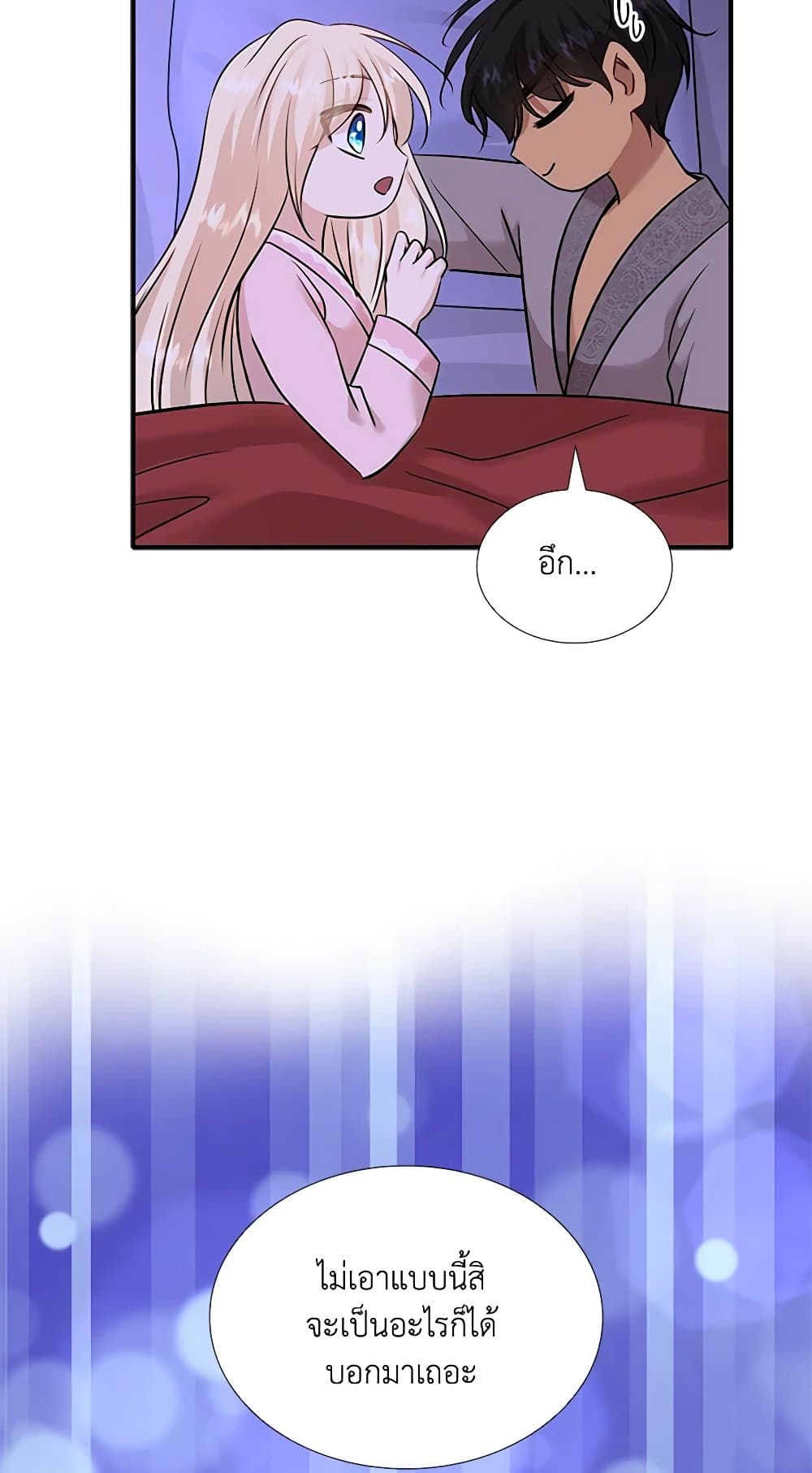 Chapter 45 Page 100