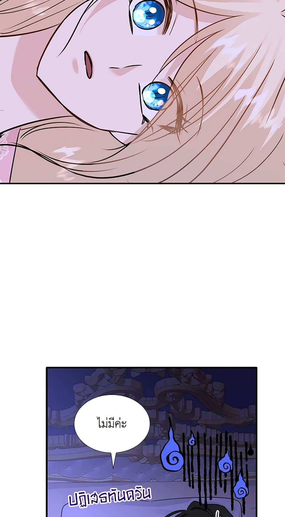 Chapter 45 Page 99
