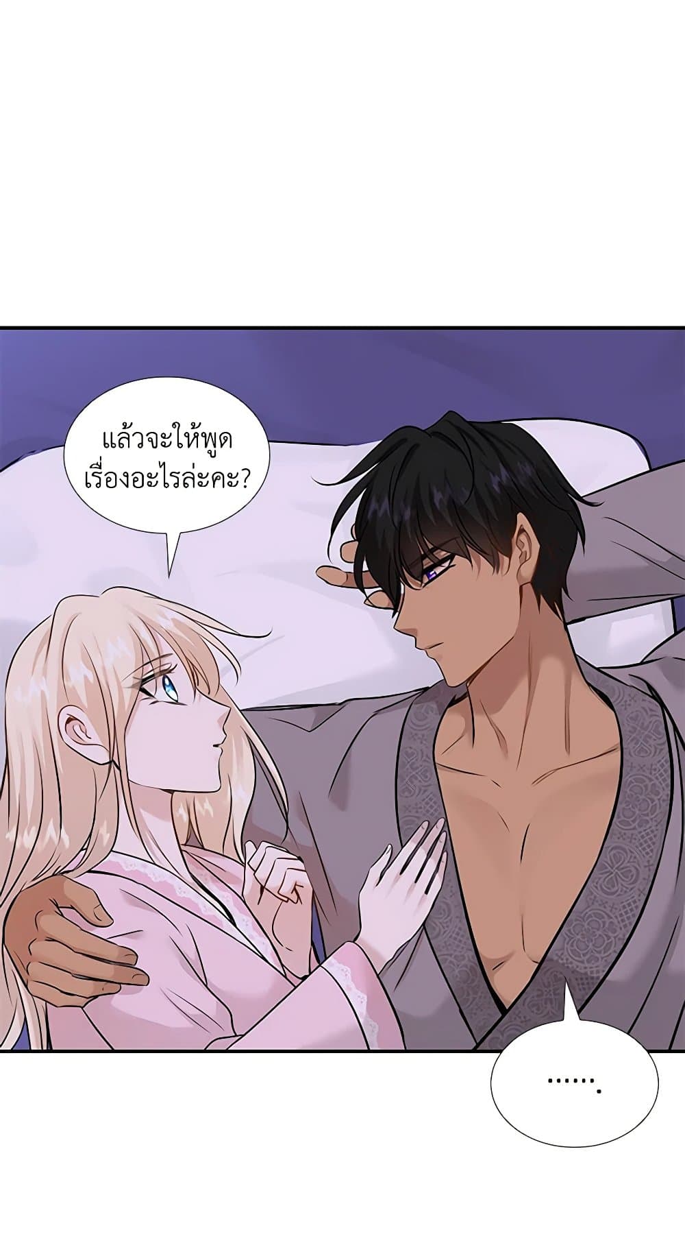Chapter 45 Page 95