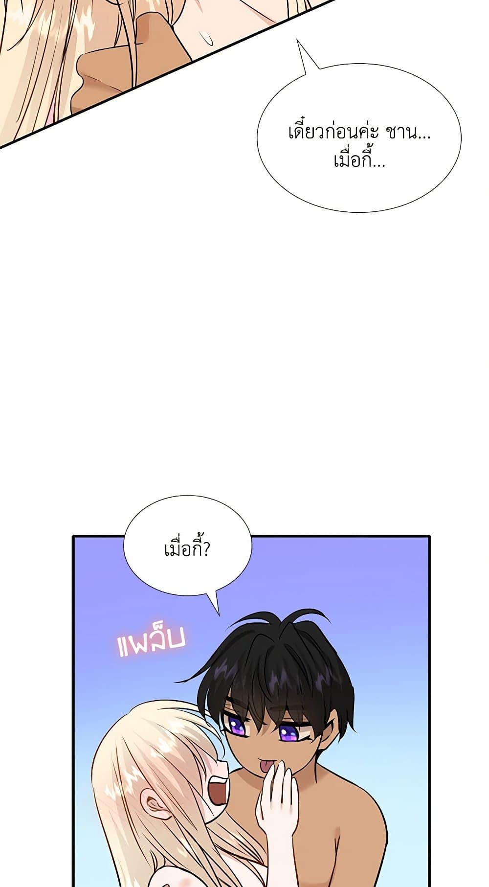 Chapter 45 Page 81