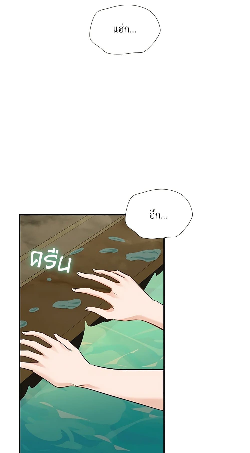 Chapter 45 Page 72