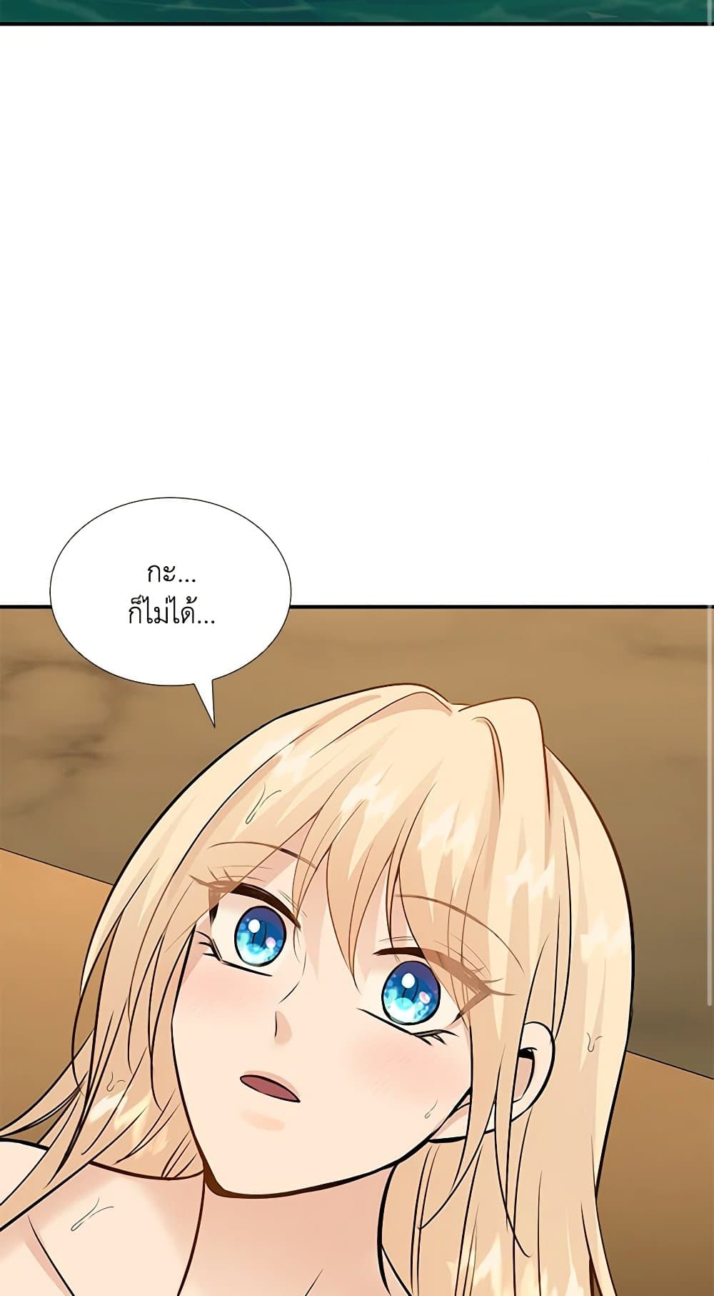 Chapter 45 Page 49