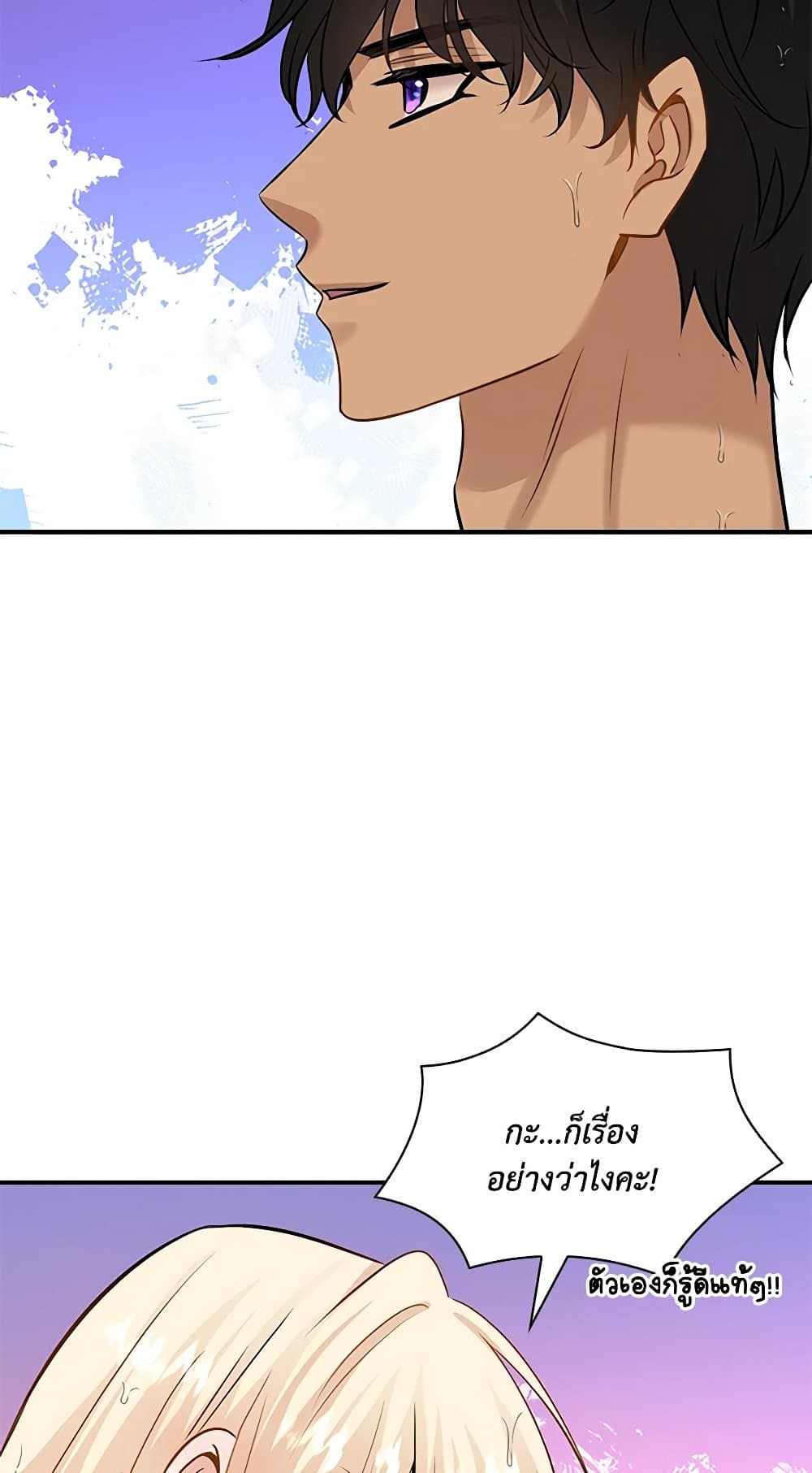 Chapter 45 Page 45