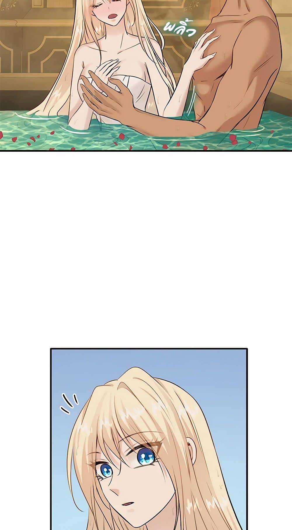 Chapter 45 Page 17