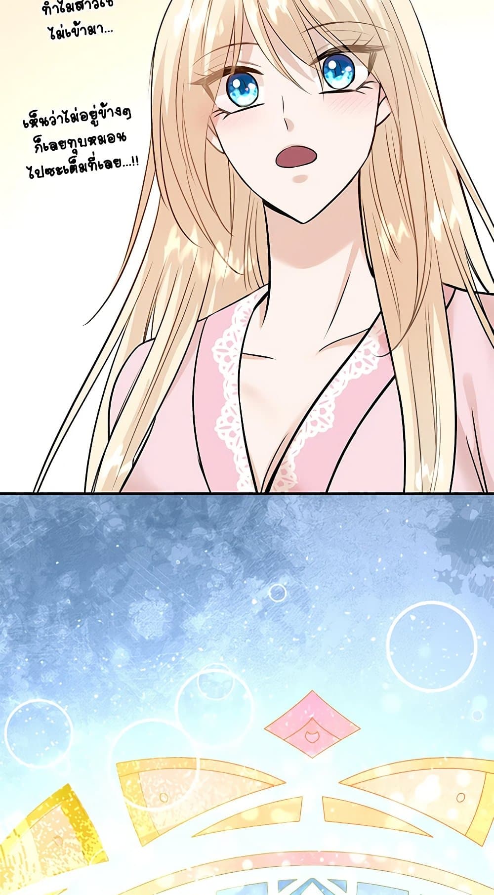 Chapter 46 Page 104