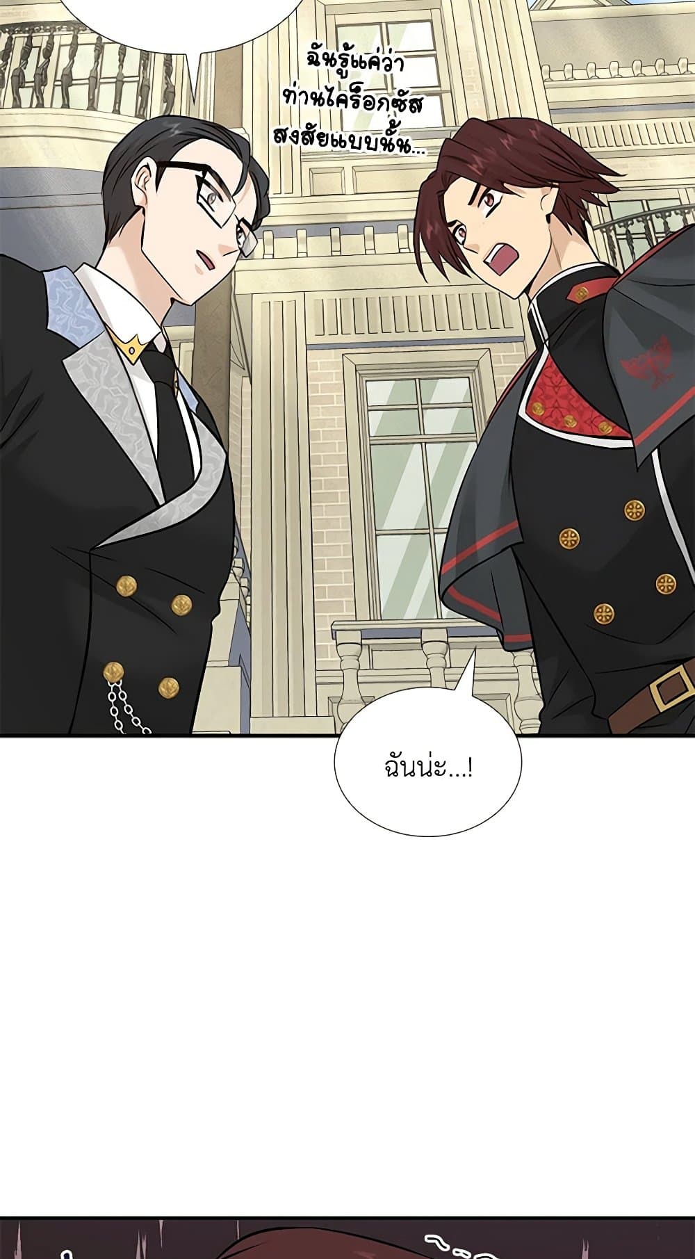 Chapter 46 Page 76