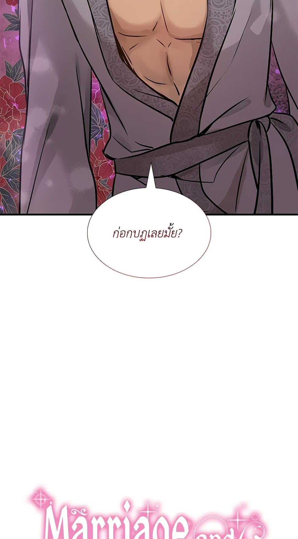 Chapter 46 Page 4