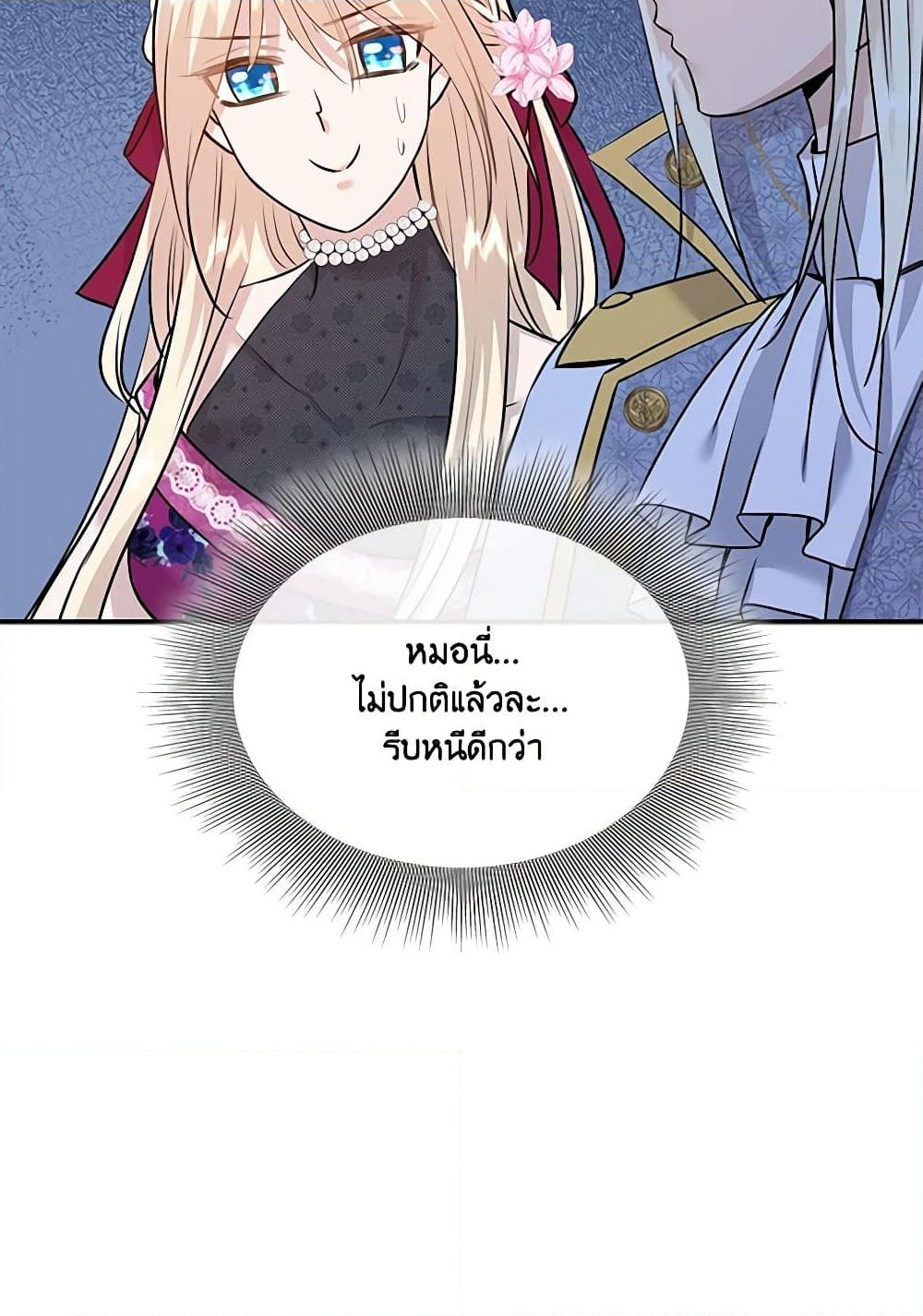 Chapter 48 Page 87