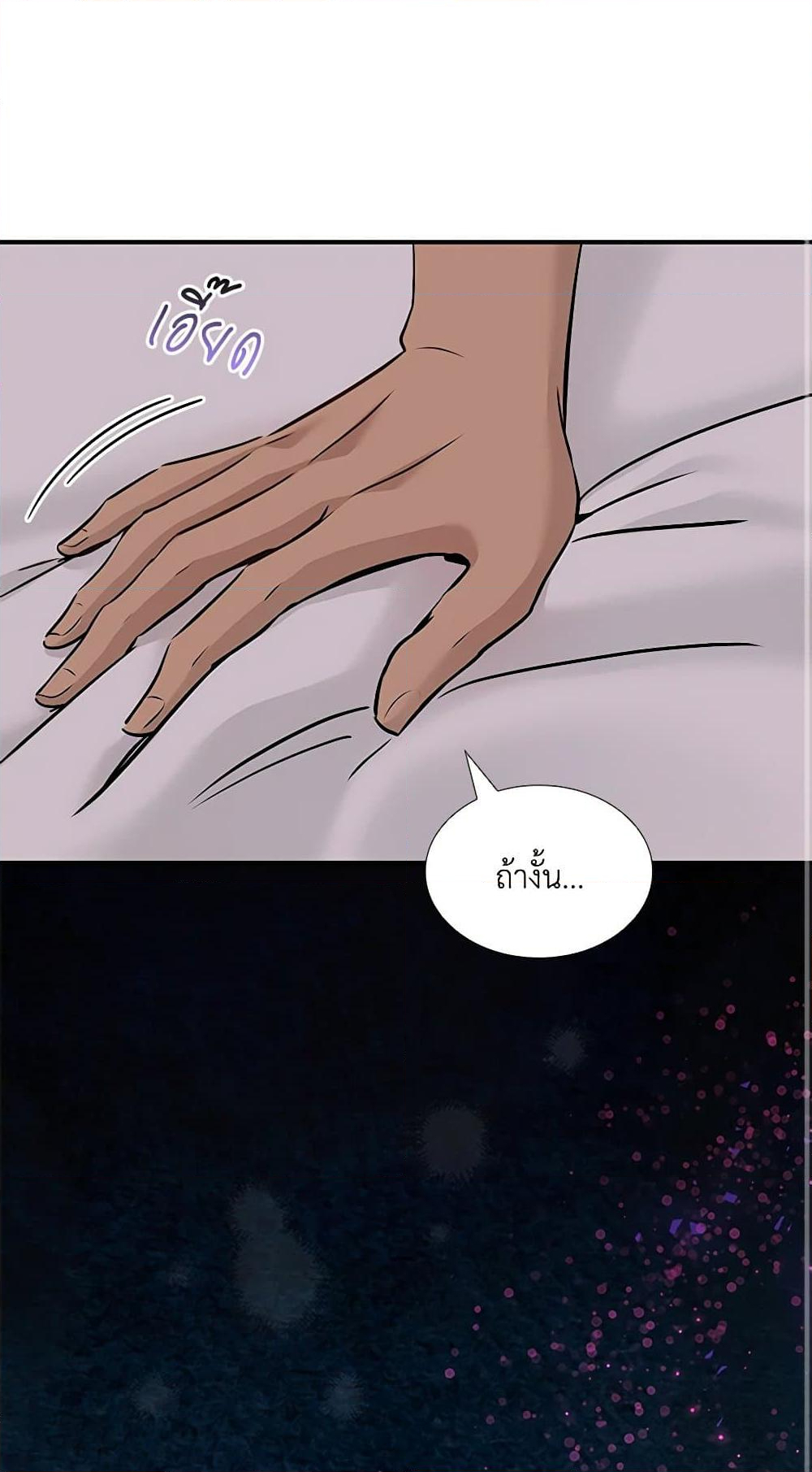 Chapter 46 Page 2