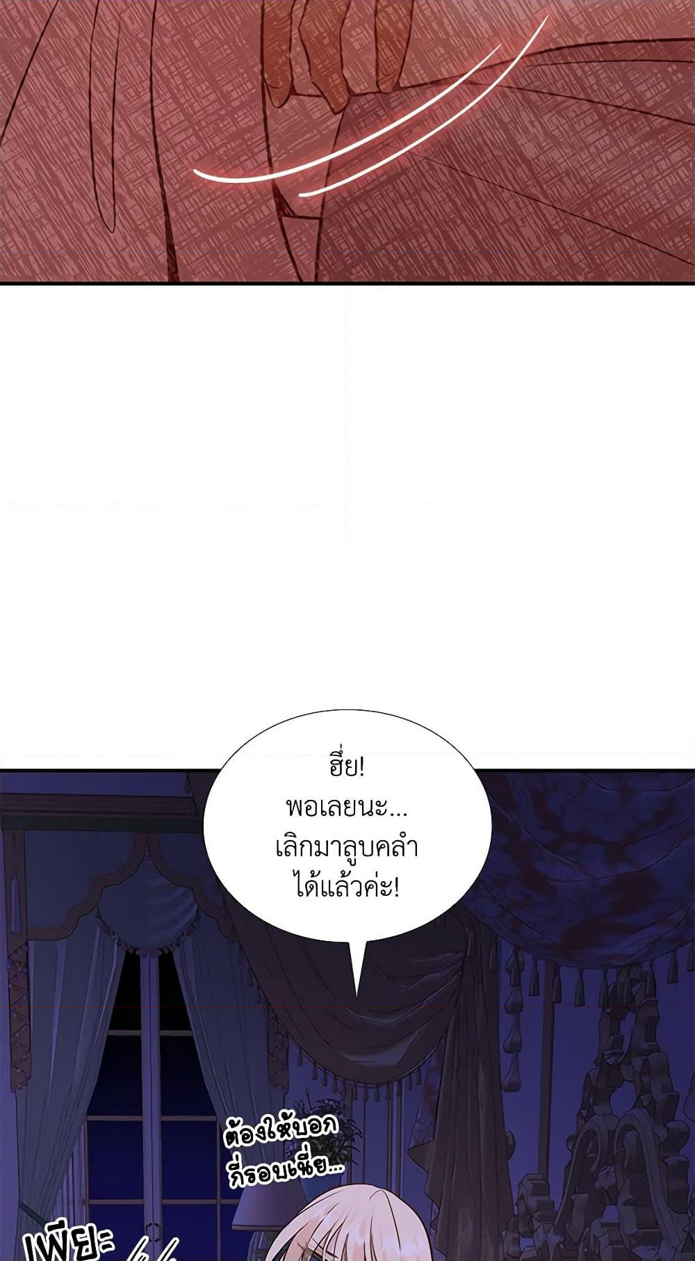 Chapter 45 Page 90