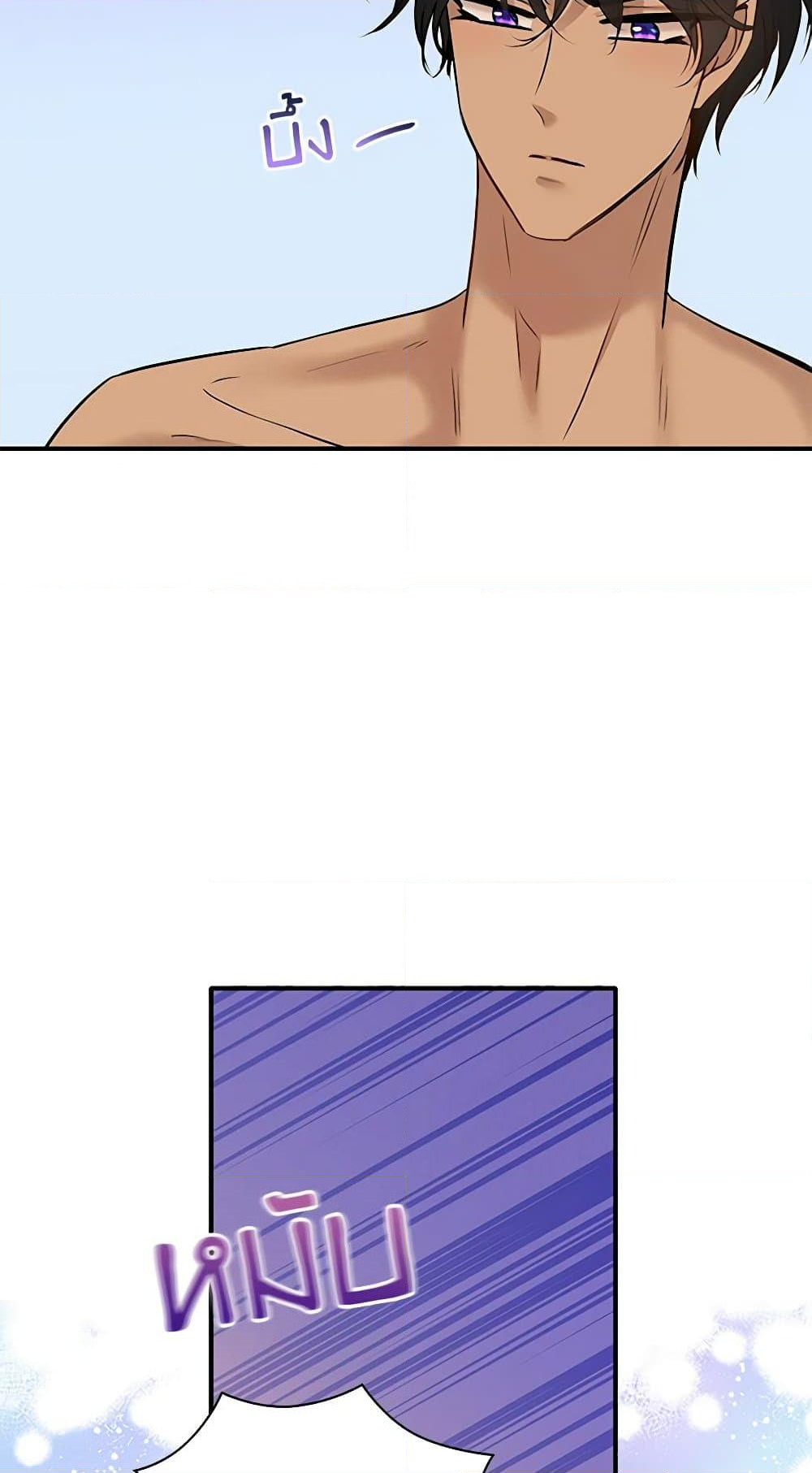 Chapter 45 Page 8