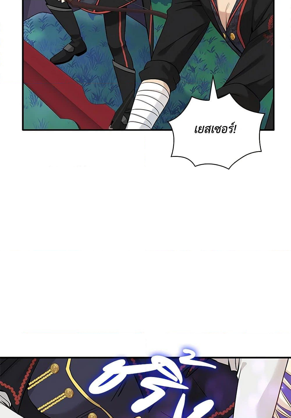 Chapter 42 Page 72