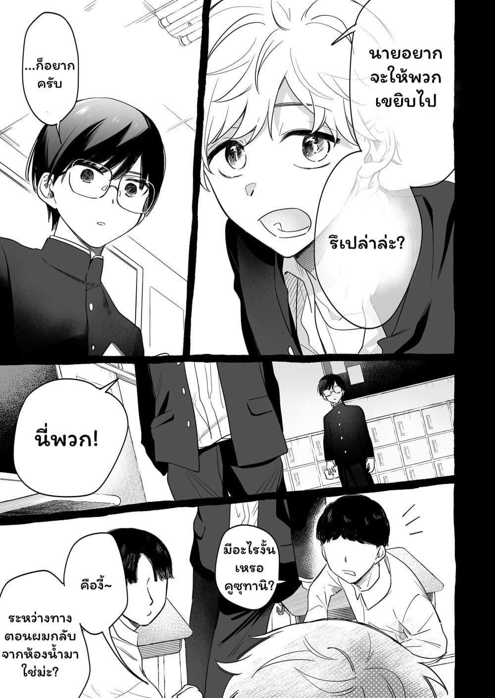 Chapter 24 Page 13