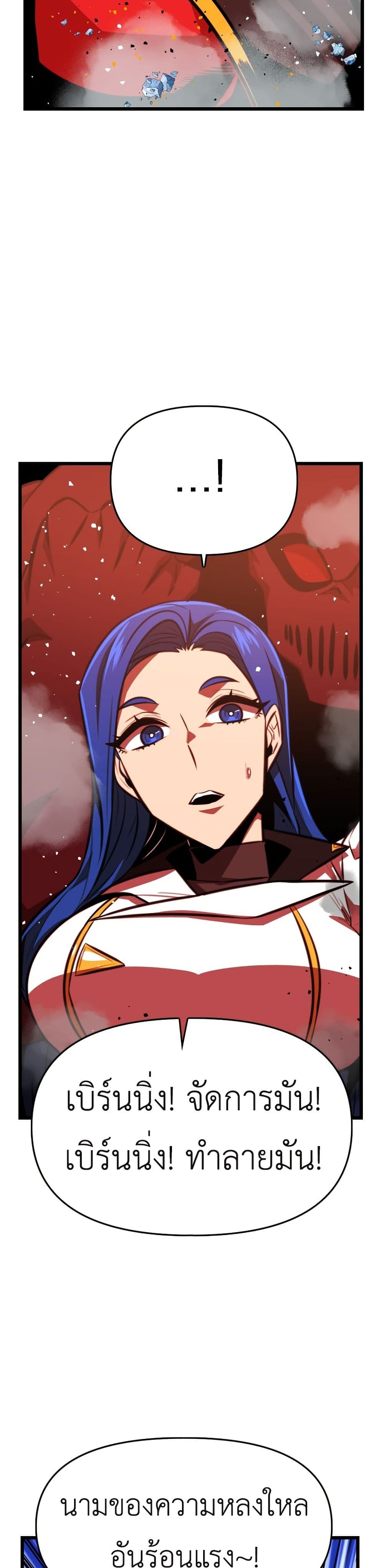 Chapter 54 Page 47